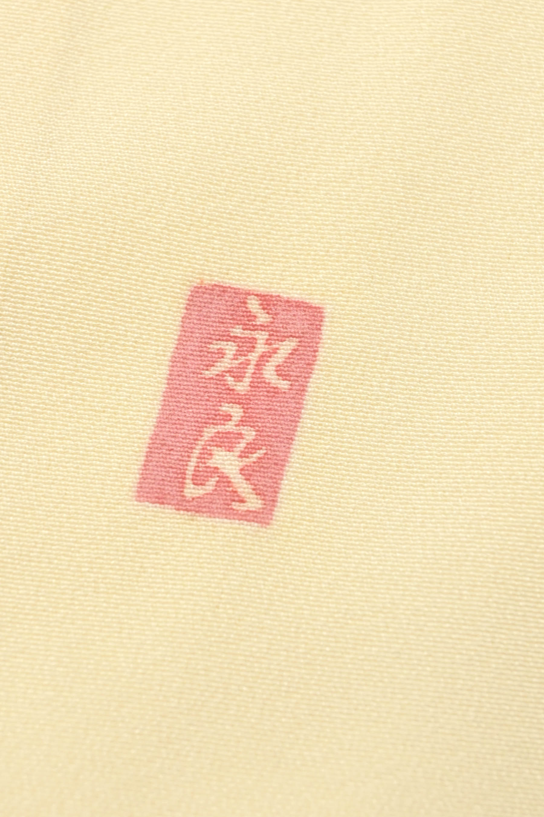 楽天市場】加賀友禅 訪問着 送料無料 フルオーダー手縫いお
