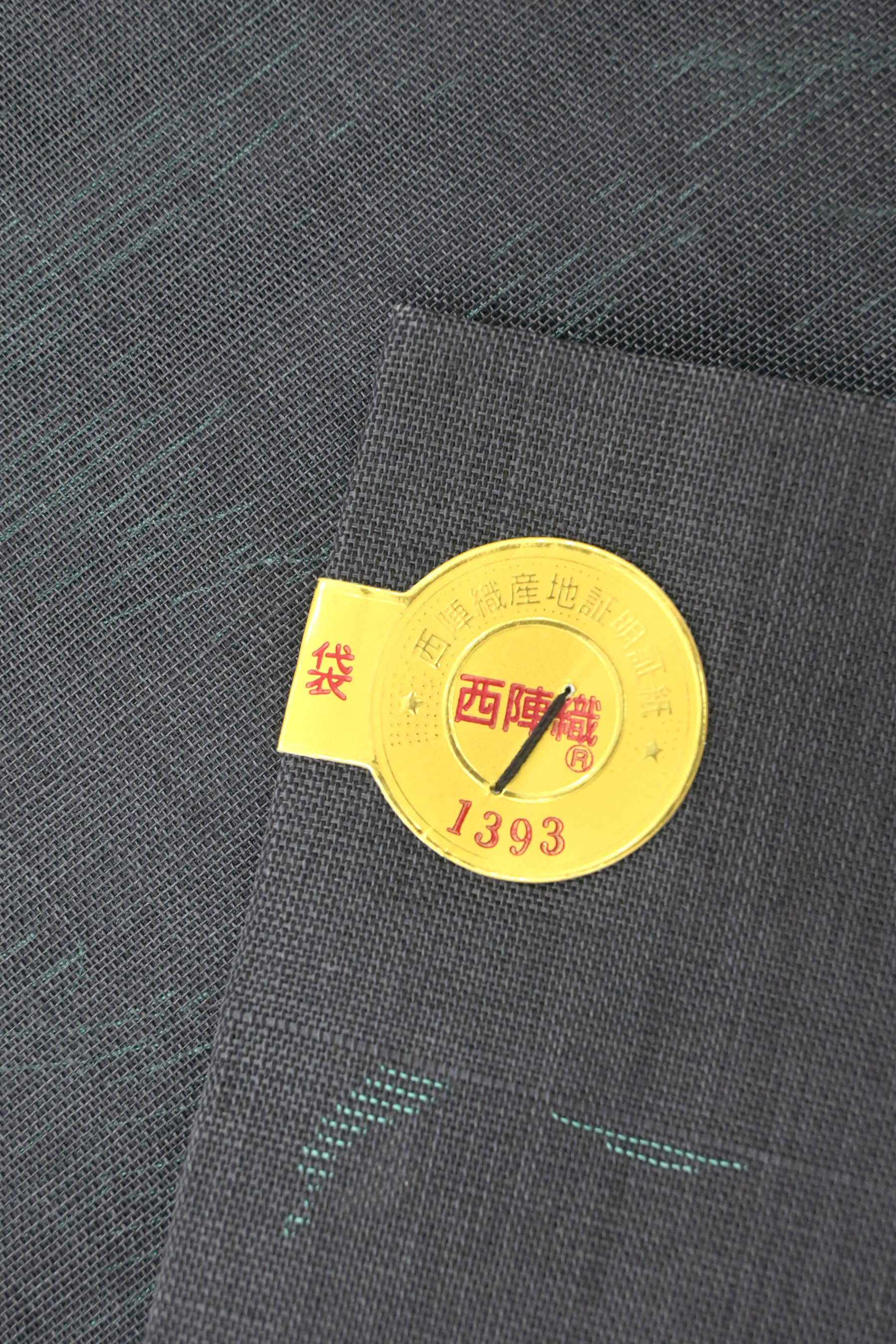 博多織草木染日野間道の帯 買取参考価格 | 高く売るなら六角堂