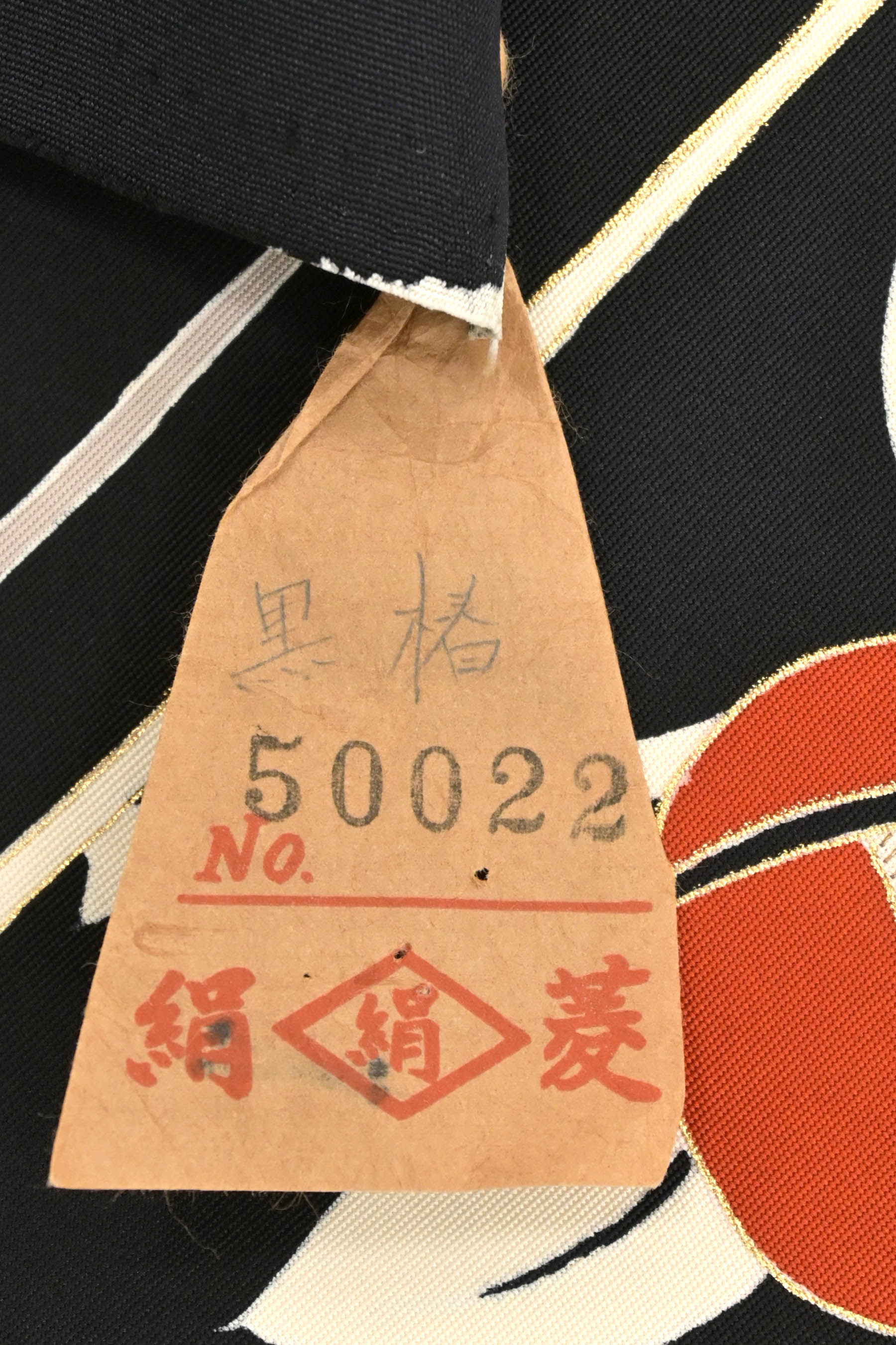 名古屋帯 正絹 塩瀬 輪に可愛い暈しのお華 椿 U-336
