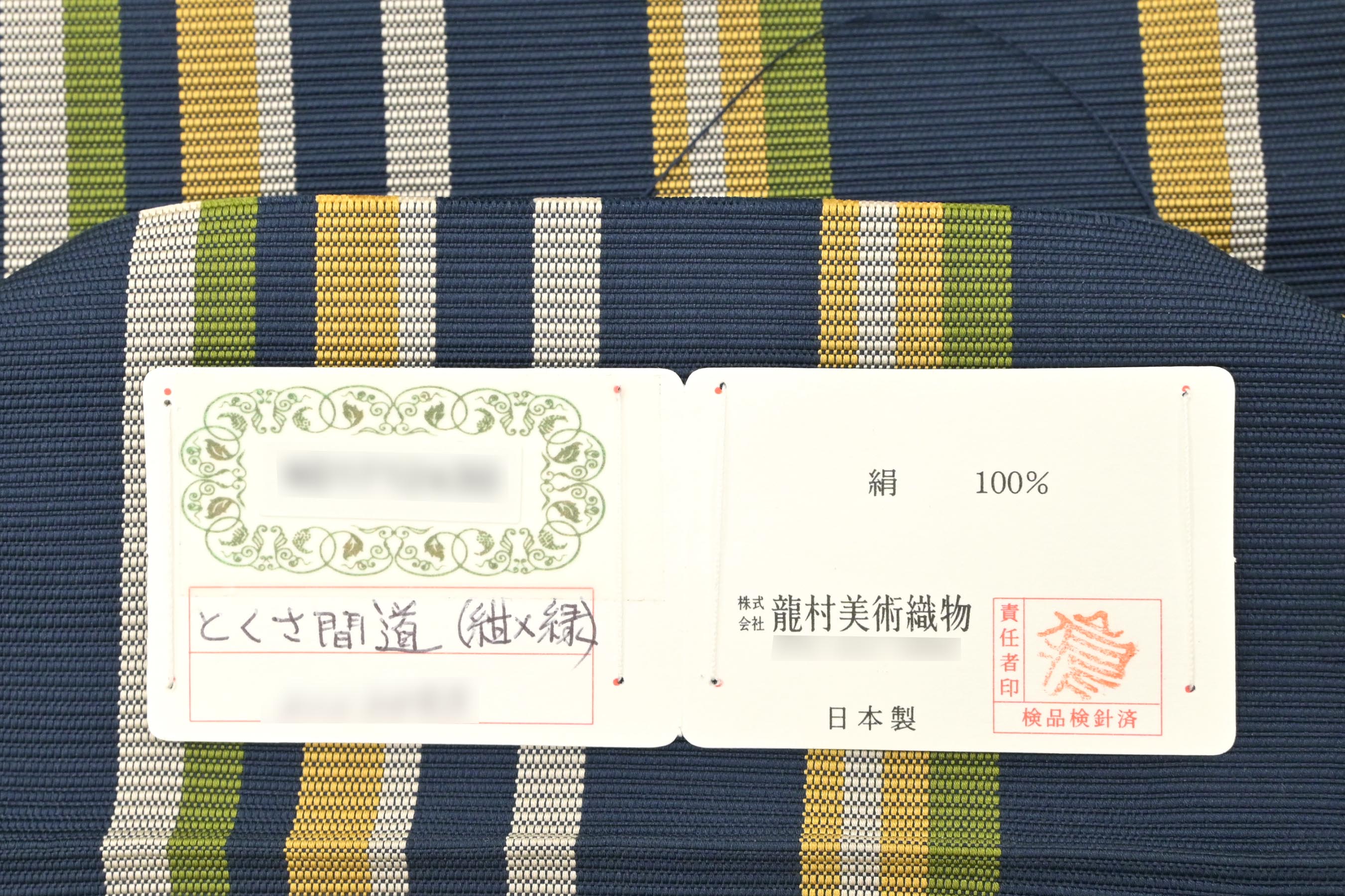 223 名古屋帯 松葉仕立て 黒 ストライプ模様(浴衣の帯結び方法 223 名古屋帯 松葉仕立て 黒 ストライプ模様(浴衣の帯結び方法