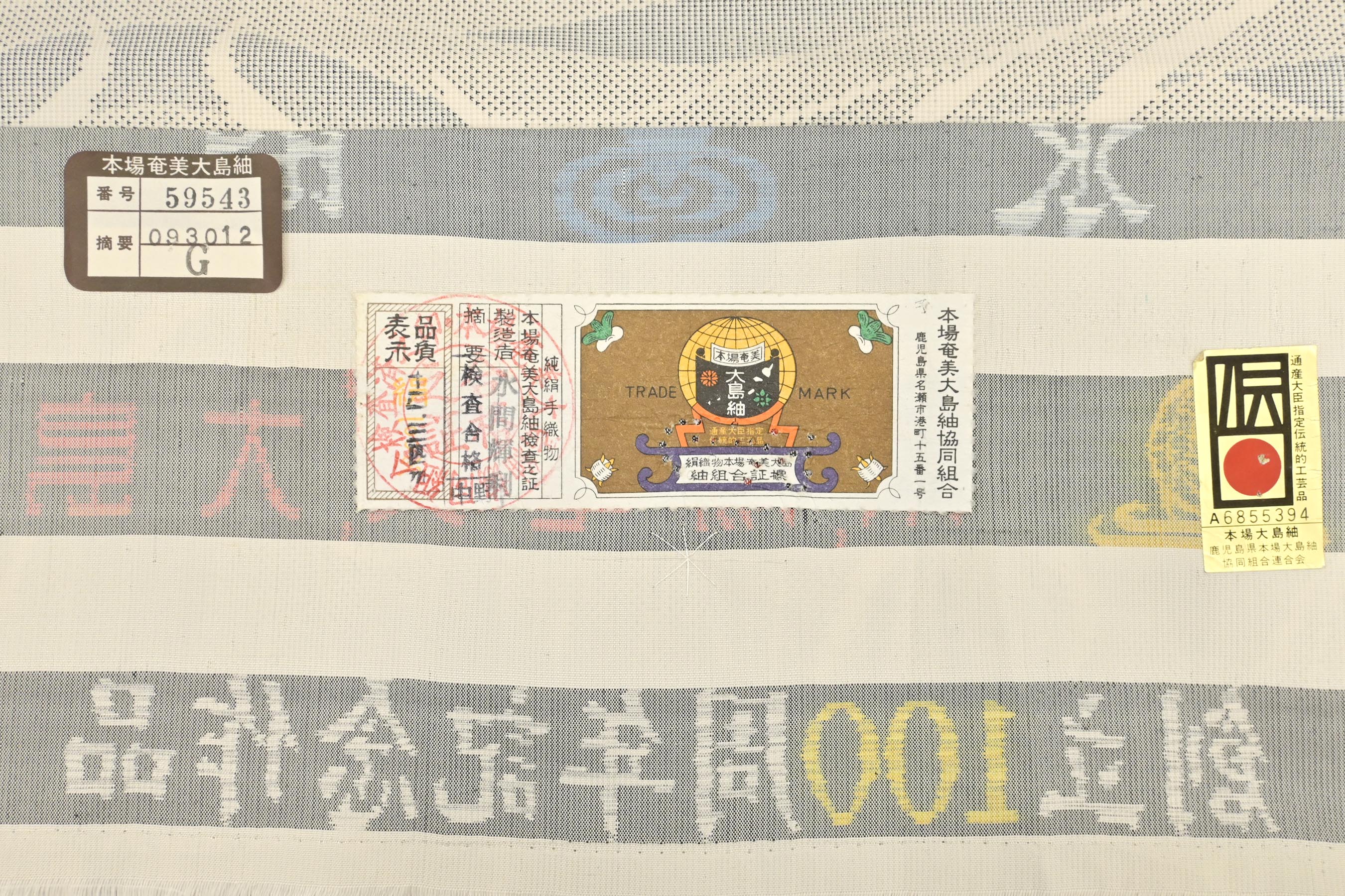4k2491 丸帯 絹 両面全通 鶴文 ベージュ 金色 白 緑 柄物 和装