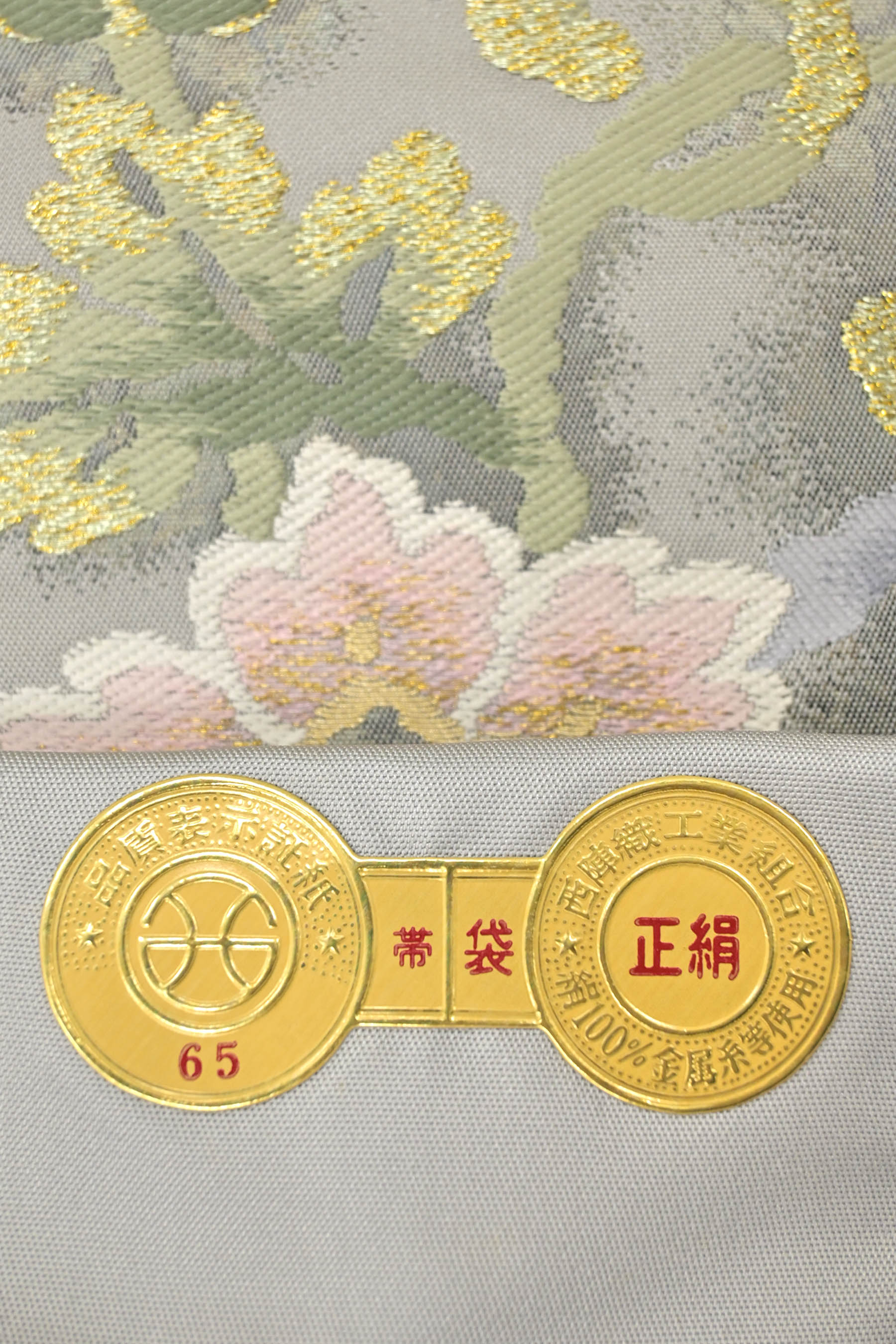 み.ページ 専用帯598 ○じゅらく織物謹製 高級 正絹 六通 袋帯（お得な