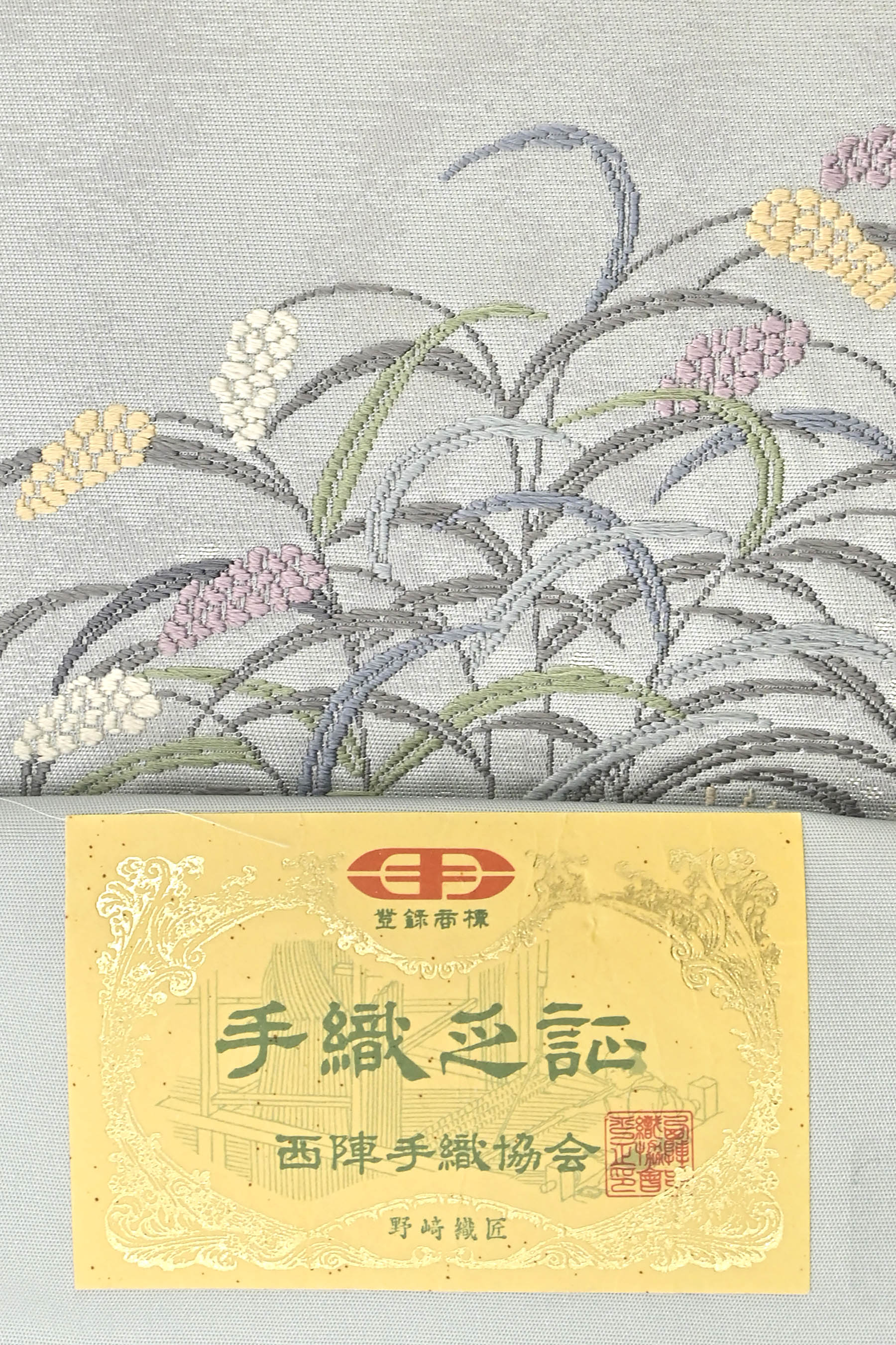 一条崎 