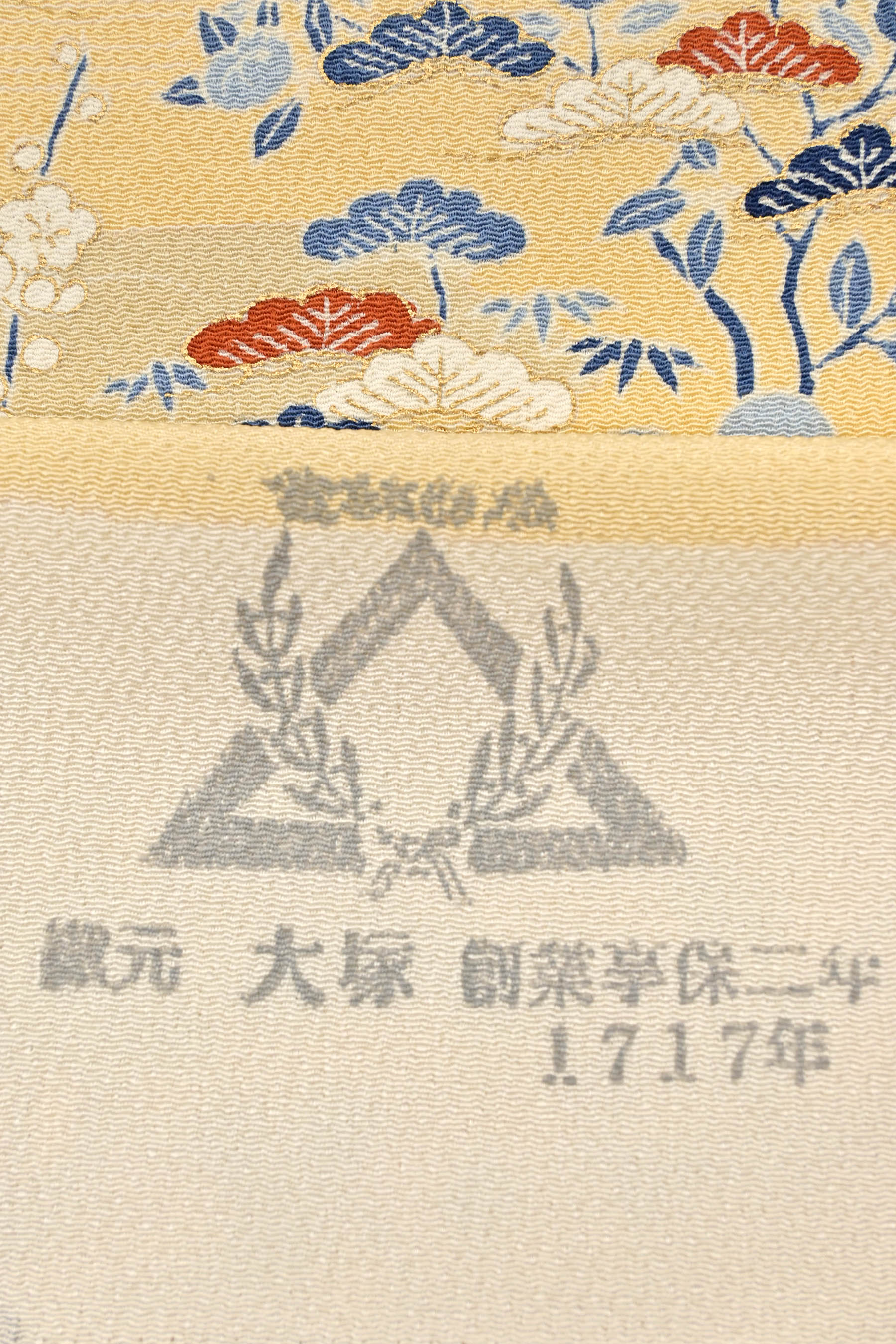 楽天市場】【中古】希少逸品 『芭蕉布花織』 夏名古屋帯 横段