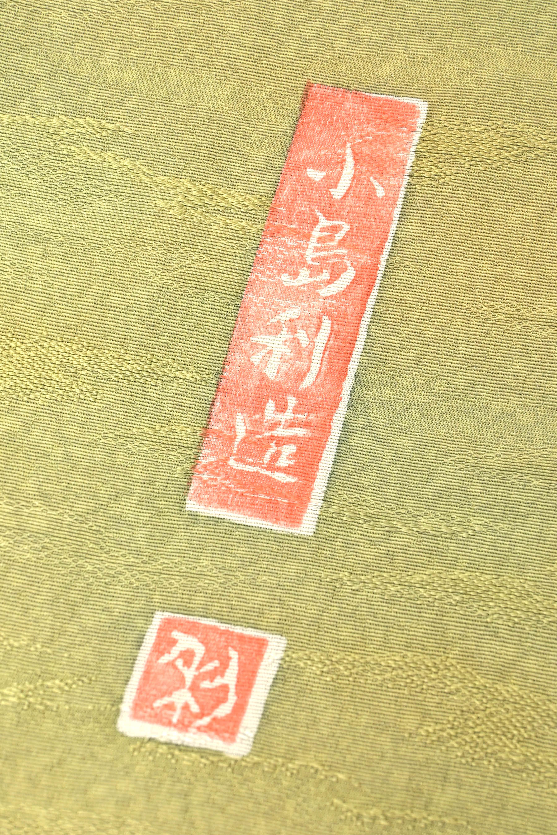 充実の品 お得なエブリデイロープライス】【中田勝 引染師・小島利造 着物・浴衣