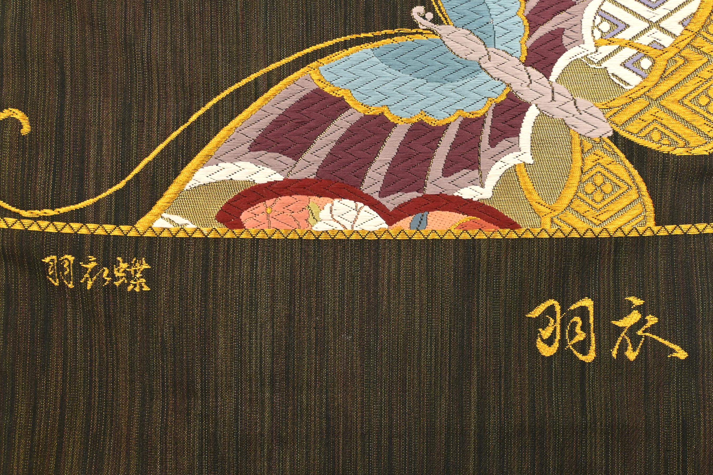 膨れ織り　金通し　蝶　横縞　袋帯　着物　073w p 膨れ織り 金通し 蝶 横縞 袋帯 着物 073w p