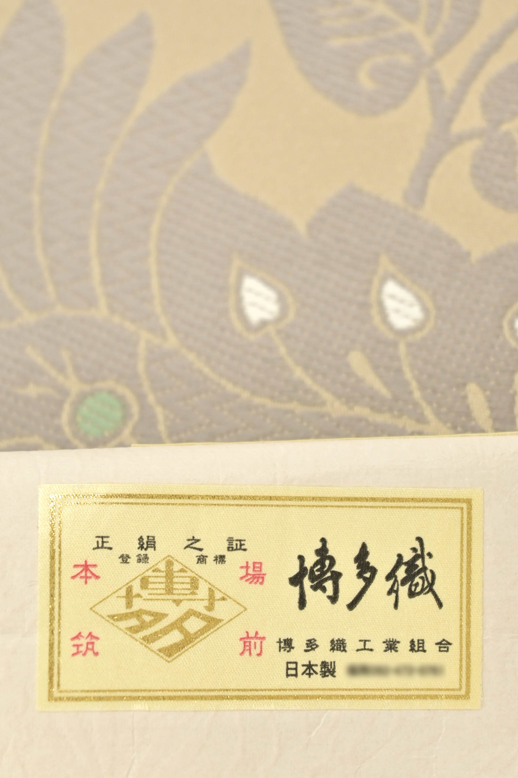お得なエブリデイロープライス】【誠之助】 本場筑前博多織八寸