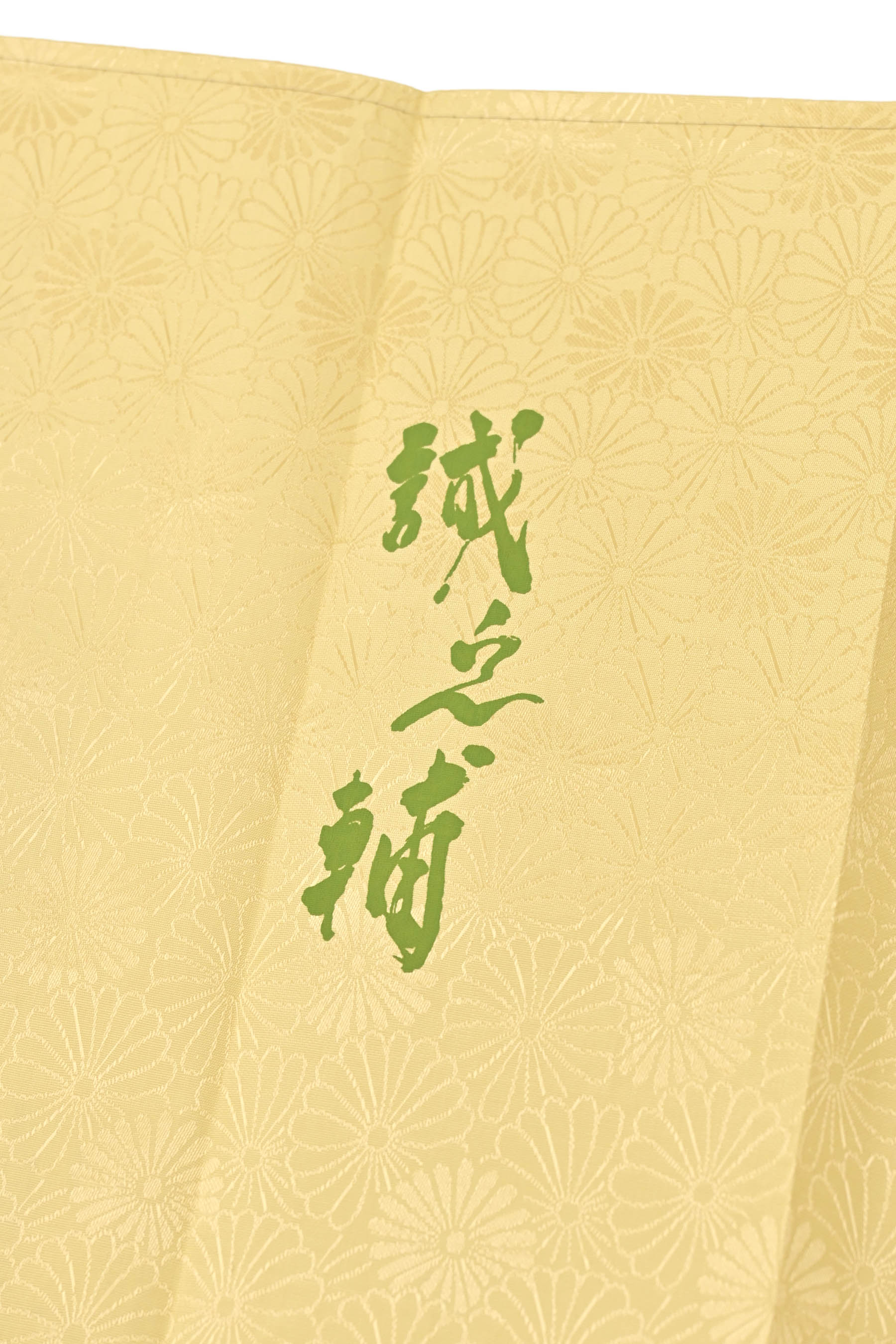お得なエブリデイロープライス】【誠之助】 本場筑前博多織八寸