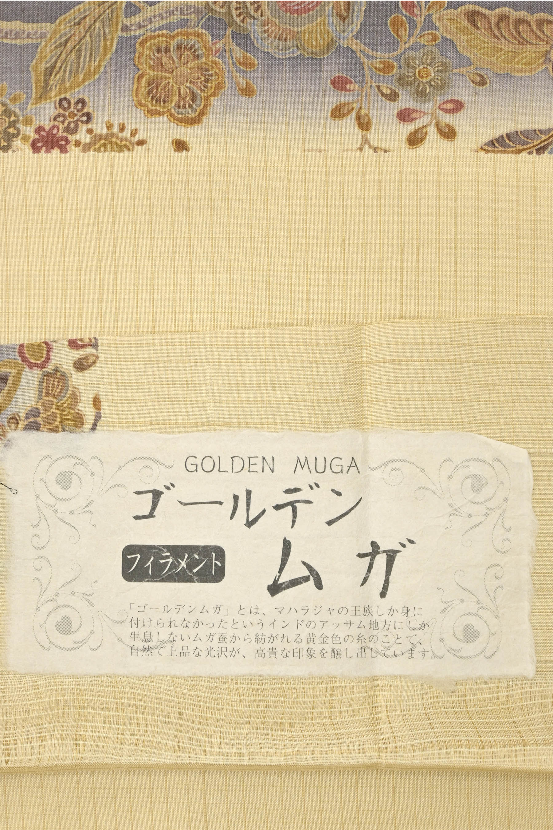9万円均一】 【野蚕紬 ゴールデンムガ】 特選本手加工友禅紬地付