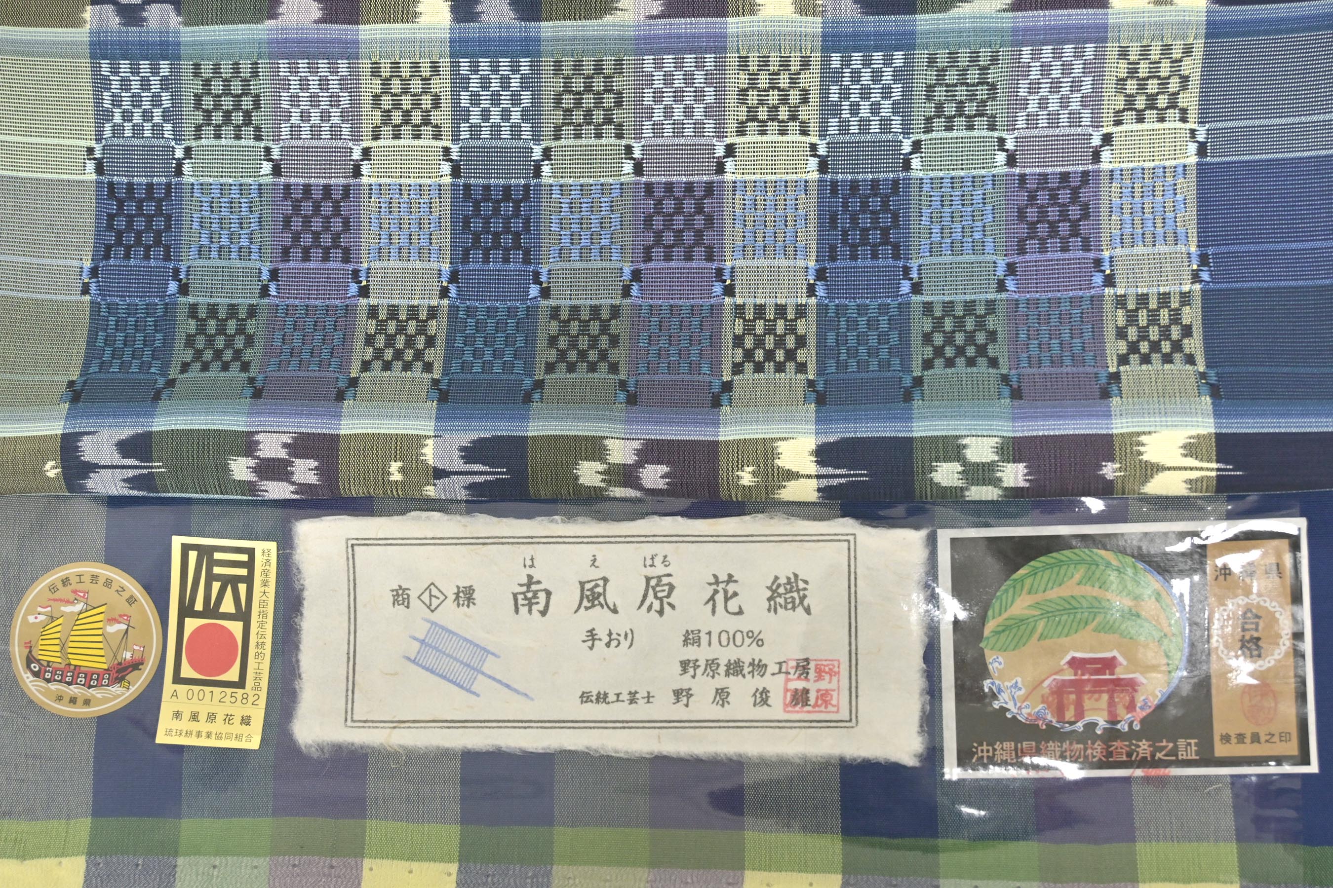 再値下げす致しました紬市松織り四寸帯ー2