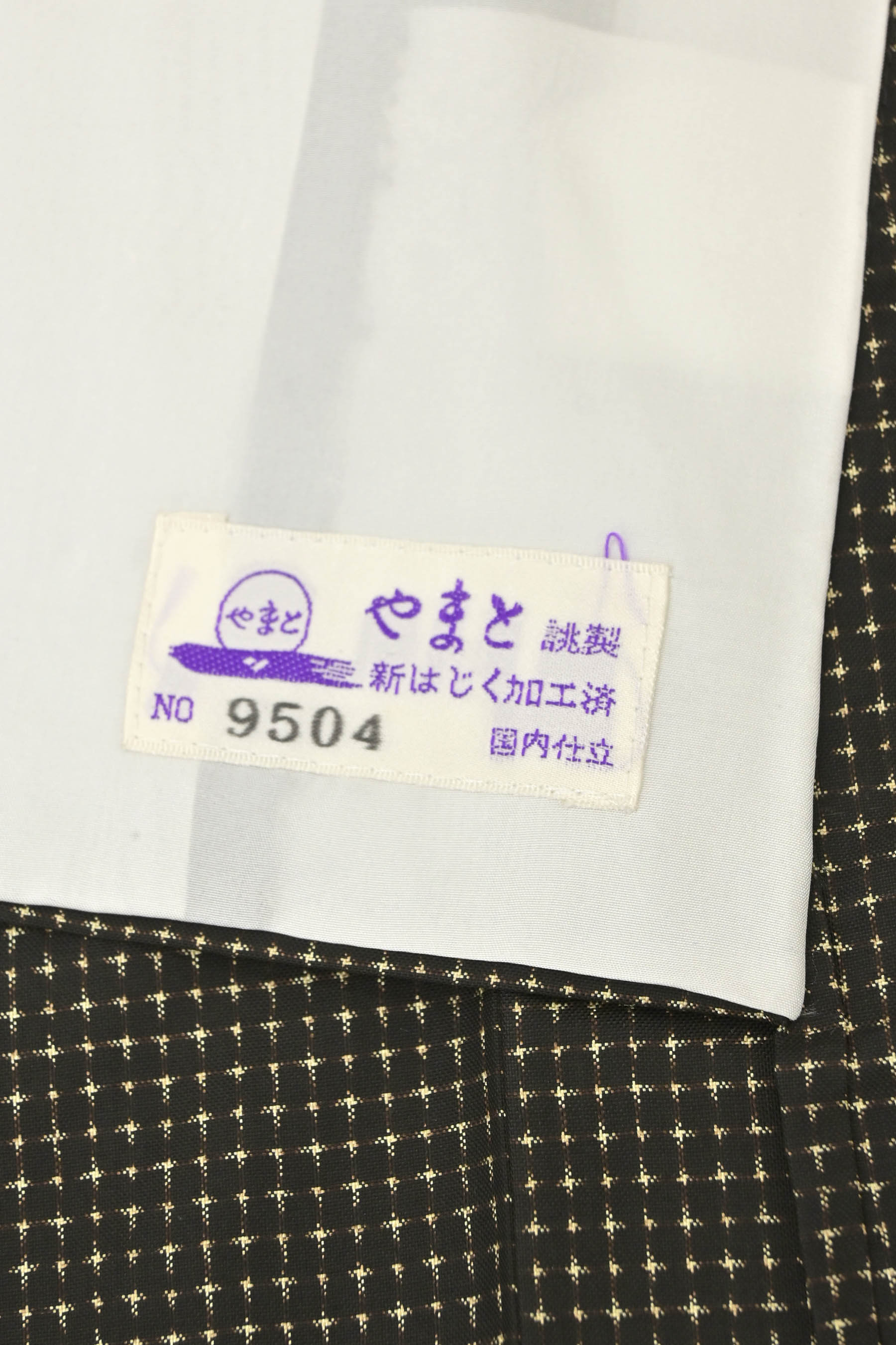 大島紬 一元式 蚊絣 シンプル おしゃれ
