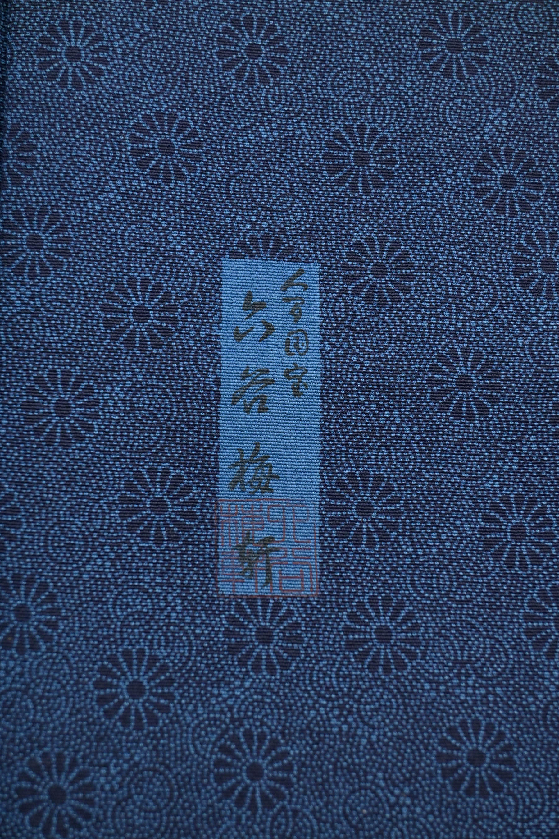 二代目 六谷梅軒】 特選手付伊勢型江戸小紋 ～還暦記念作品