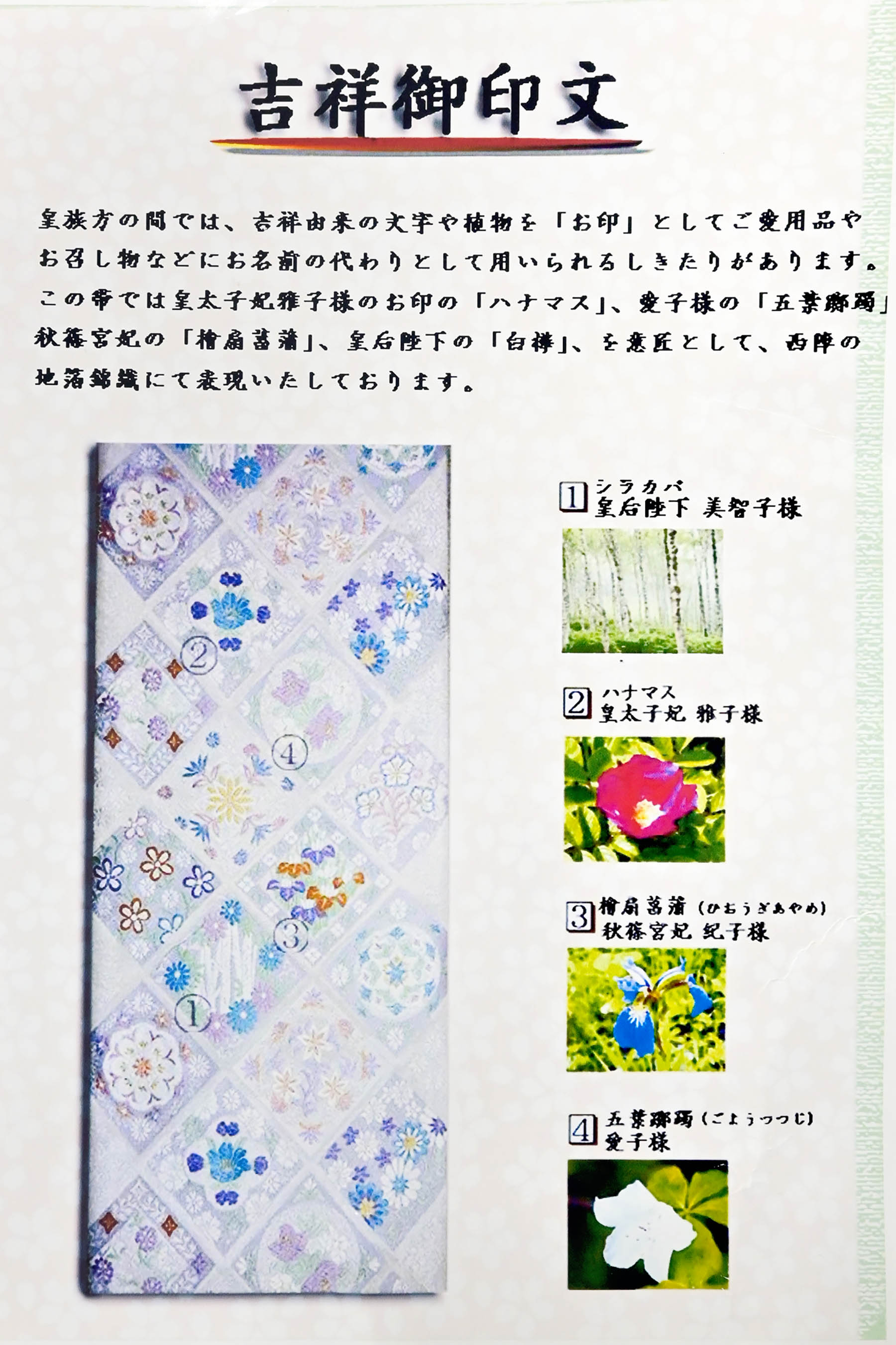 夏・なごや帯】白橡色地 手描き栗鼠文 絹芭蕉 夏なごや帯 | 大山