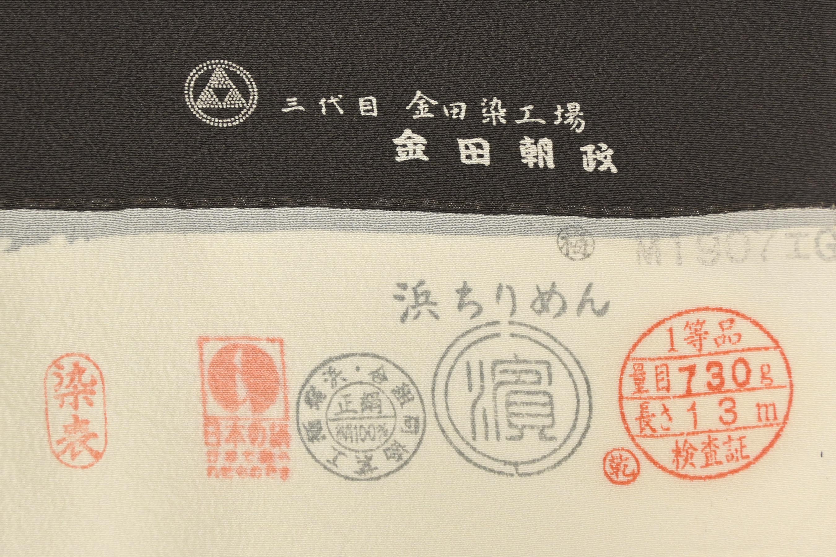 GWセール】 【金田染工場・三代目 金田朝政】 特選東京染江戸 GWセール】 【金田染工場・三代目 金田朝政】 特選東京染江戸