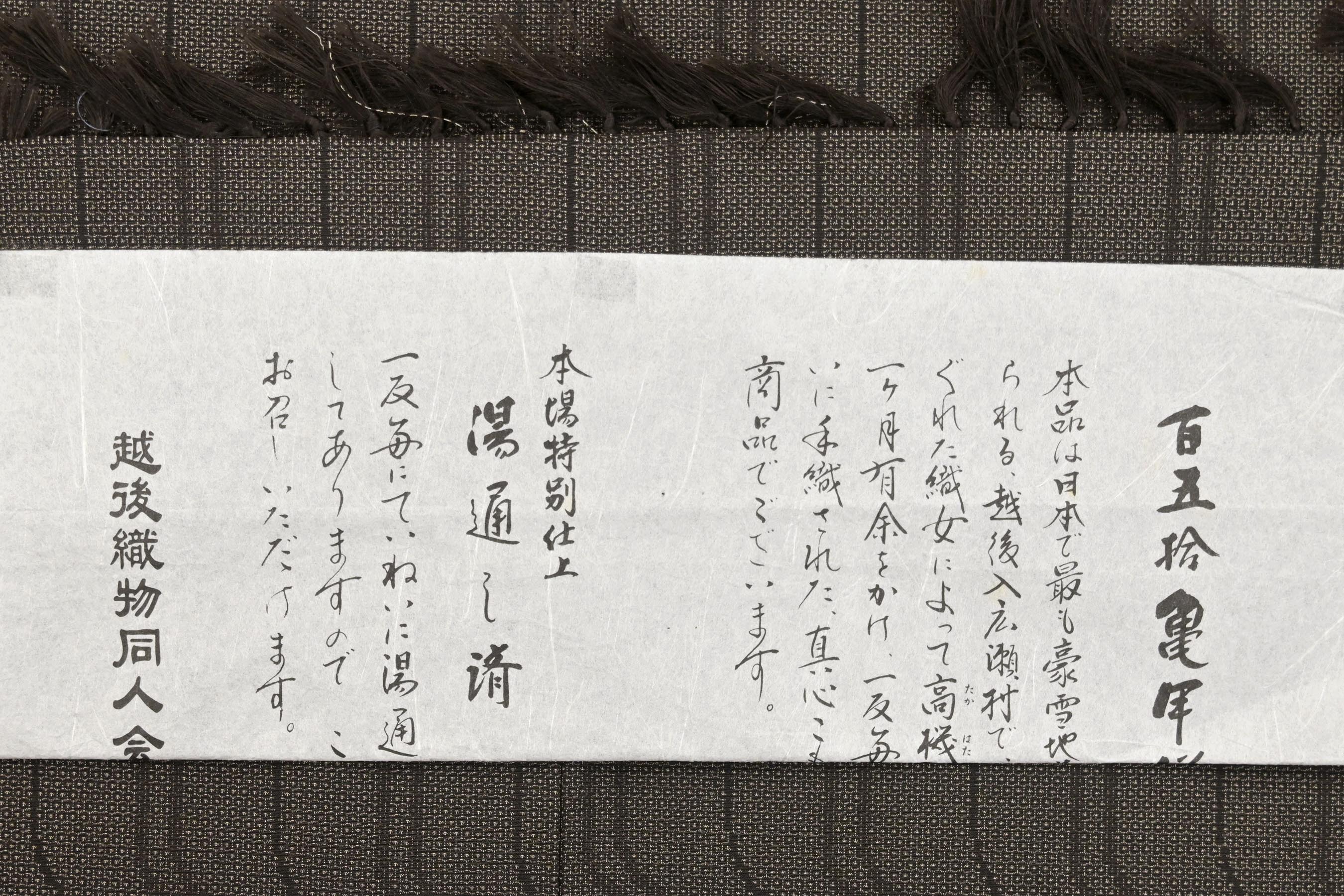 伝統工芸士 白川貞夫】 特選本しぼ百五拾亀甲絣着物 ≪仕・中古