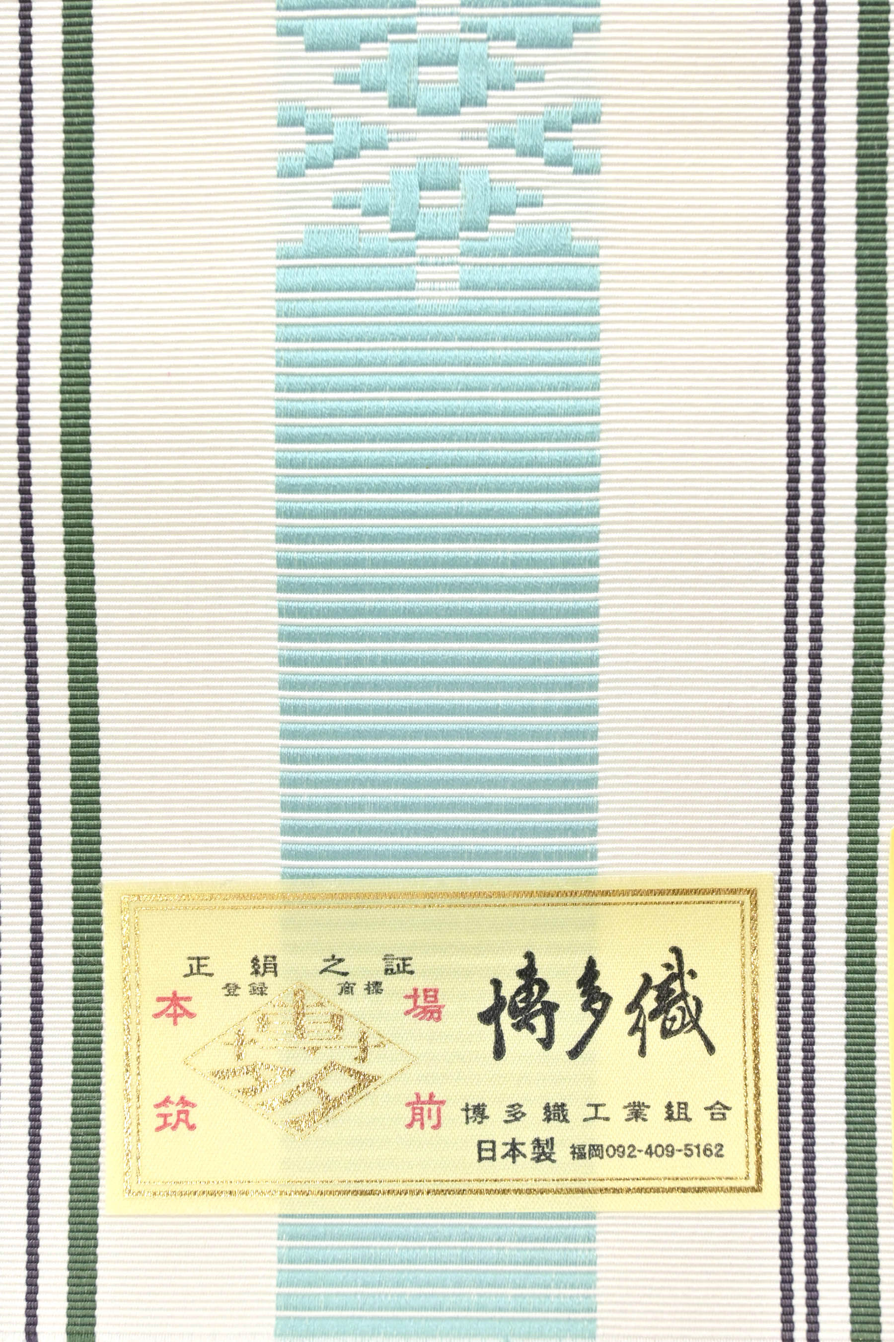 専用帯848 ●高級 正絹 本場筑前博多織 松葉仕立て 名古屋帯 帯2298 ○高級 正絹 本場筑前博多織 松葉仕立て 名古屋帯 - メルカリ
