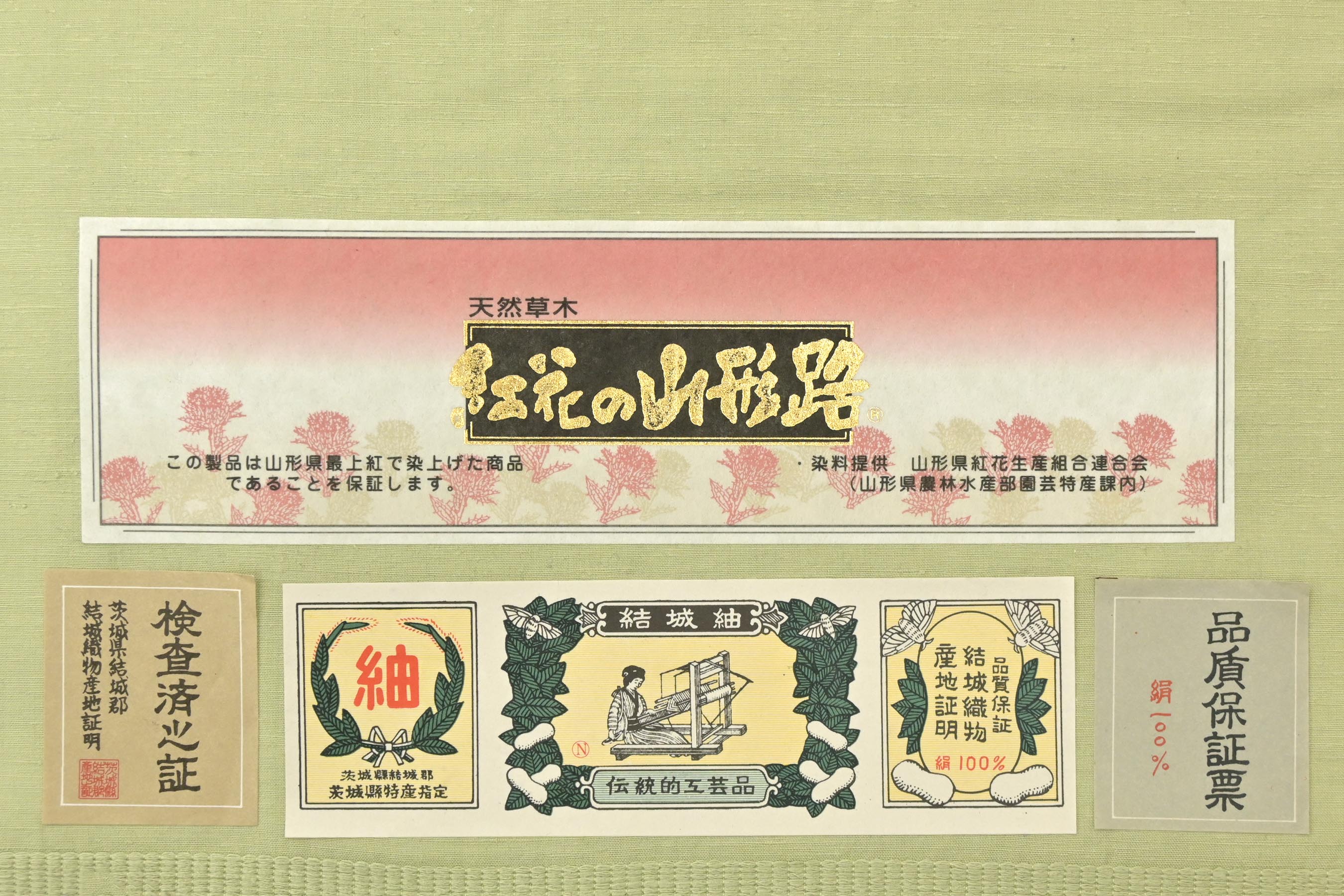 未仕立 正絹 米沢織 米沢紅紬着尺【紅の巧】 やって来る 未仕立 正絹 米沢織 米沢紅紬着尺【紅の巧】 やって来る
