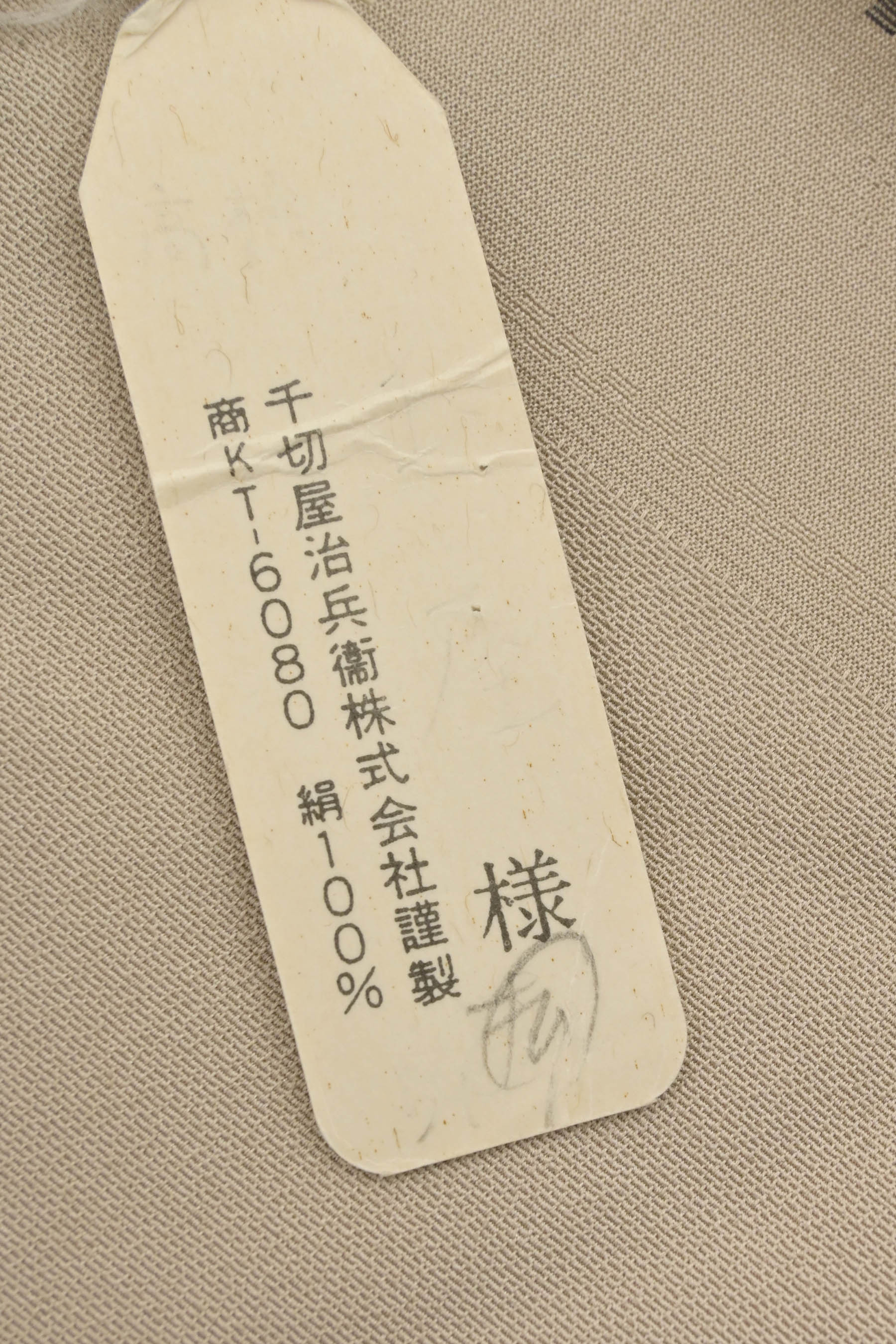 特選 千切屋治兵衛 夏着物セット 縦絽紬の訪問着・袋帯 2点