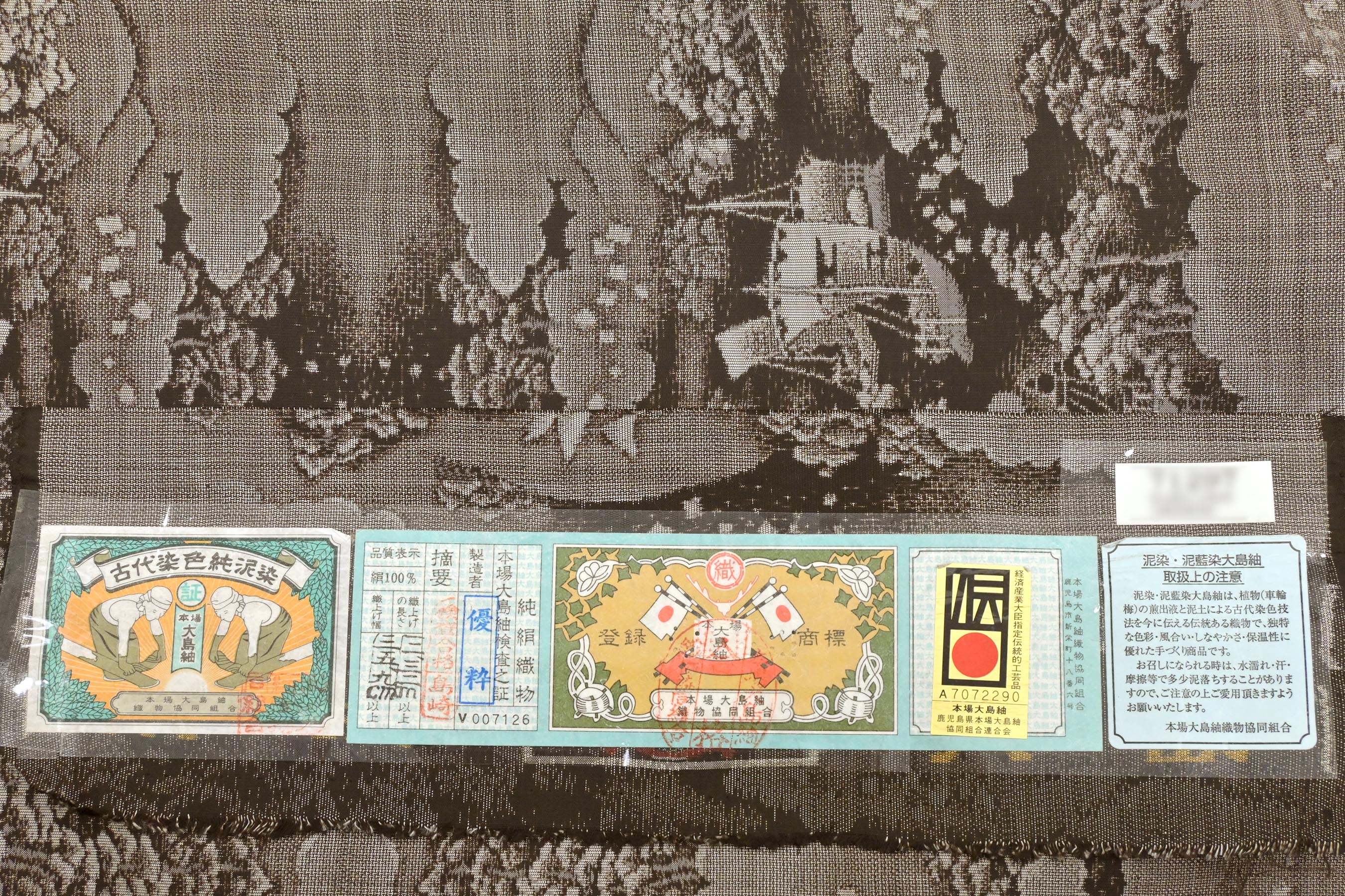 大島紬 着物まとめ売り 6点セット バラ売り無し 126-2 - メルカリ