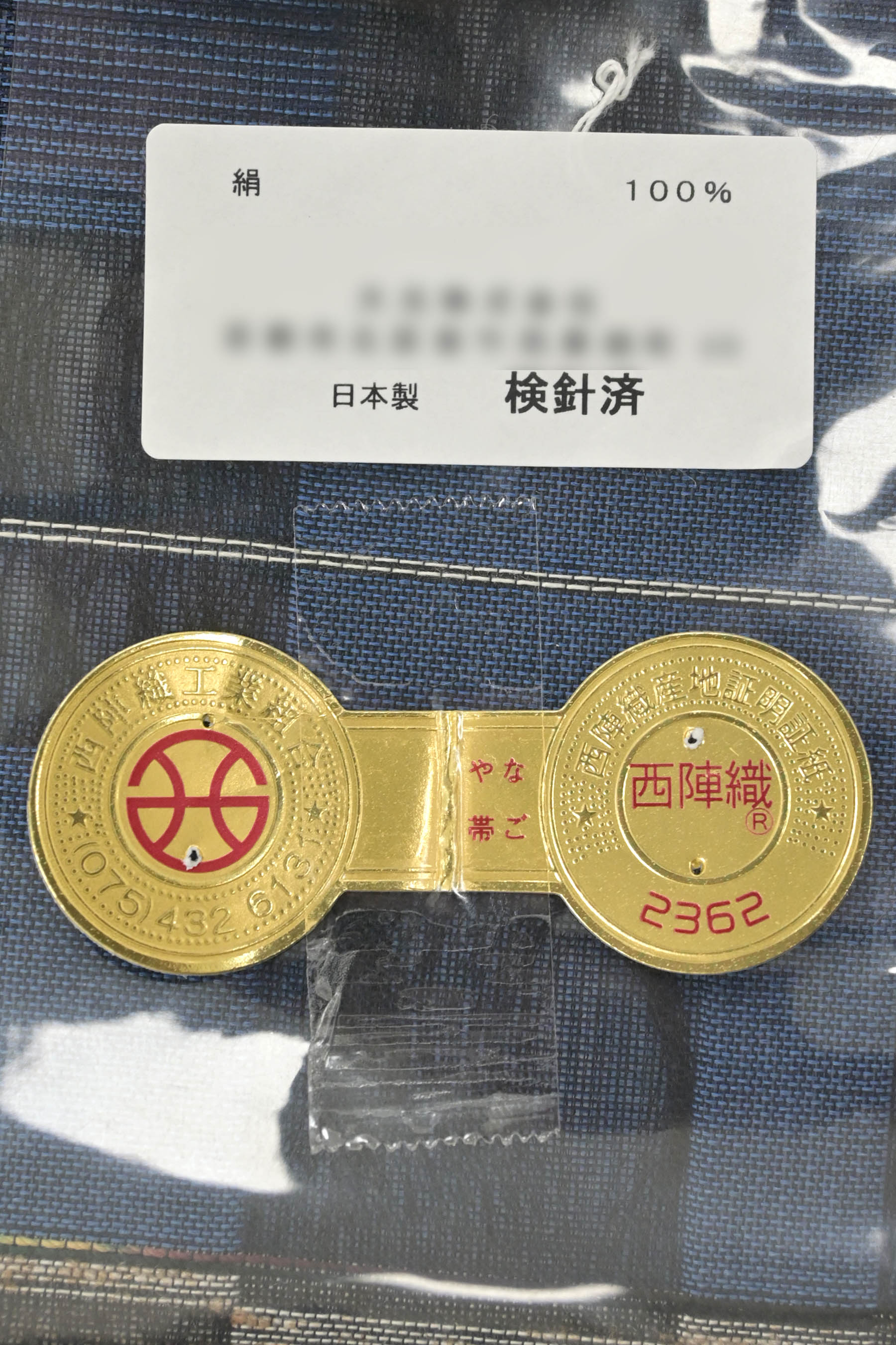 中古】 小紋 コーディネート セット 名古屋帯 2点 レディース