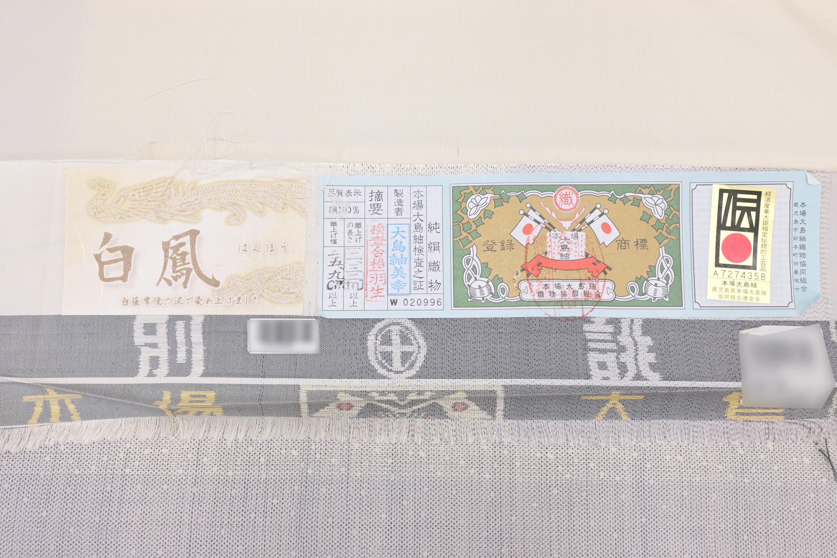 本場大島紬❣️【白薩摩大島⭐️カタス式】ホワイト 白 白大島