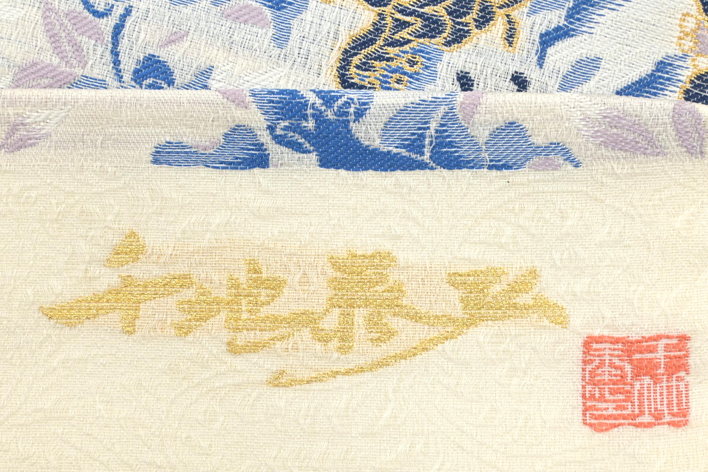 GWセール】 【千地泰弘】 特選創作九寸名古屋帯 ≪御仕立て