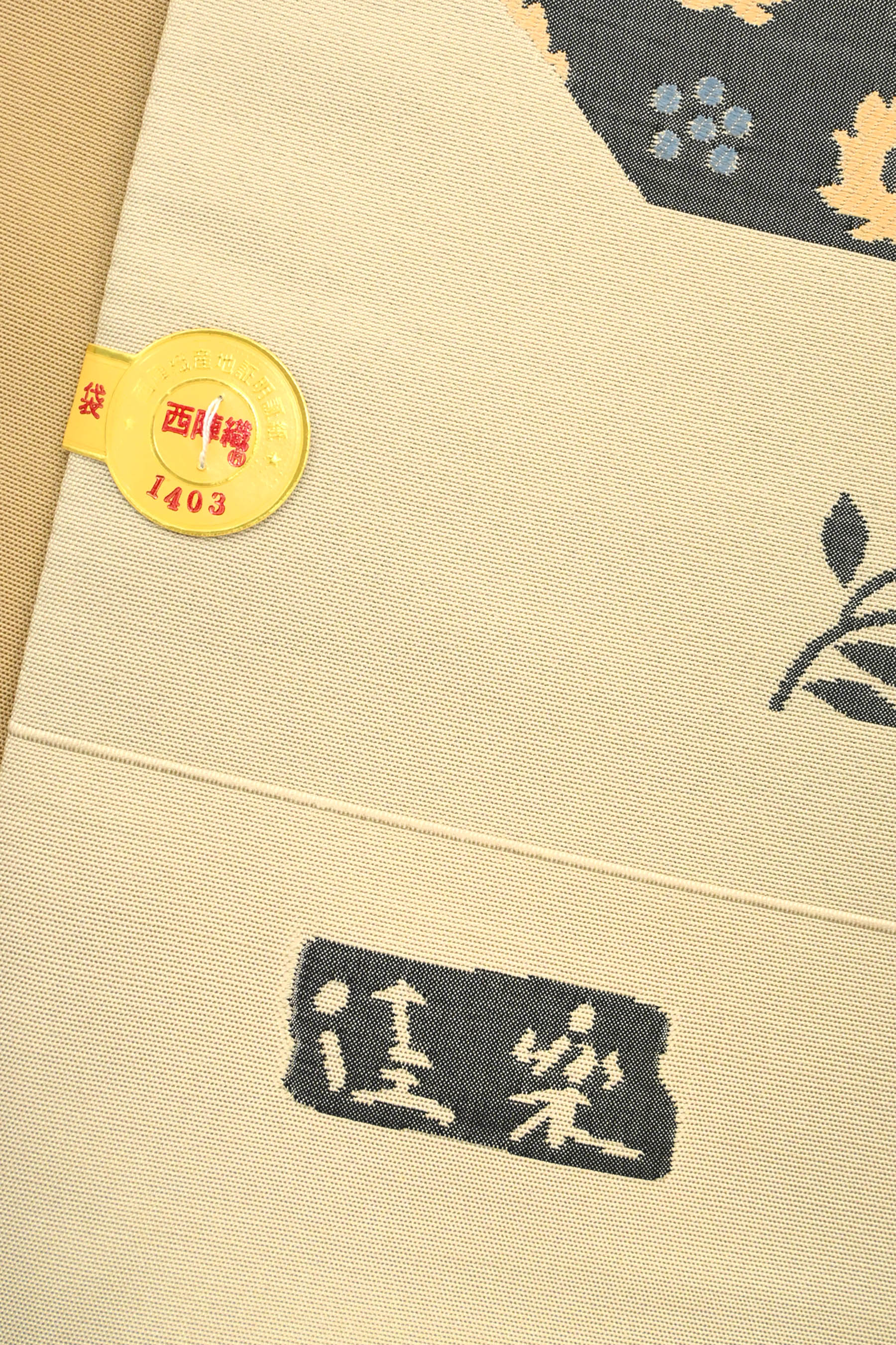 美(B)反大放出市】 【三幸織物】 正絹西陣織袋帯 「飾り花鳥 美(B)反大放出市】 【三幸織物】 正絹西陣織袋帯 「飾り花鳥