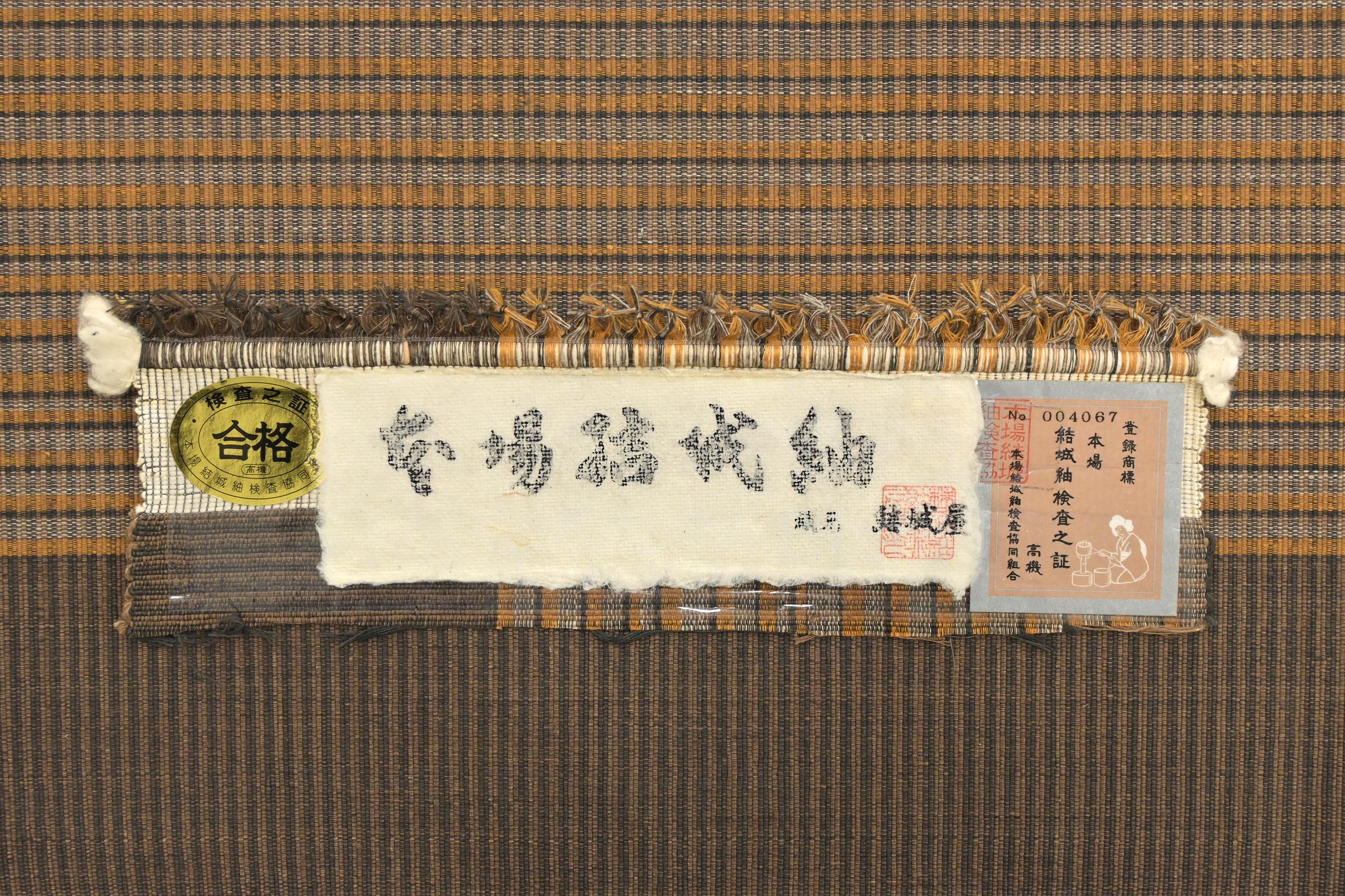 風合いの良い紬 八寸名古屋帯 31日迄！” 【本決算最終プライス】 【結城屋 本場結城紬・高機
