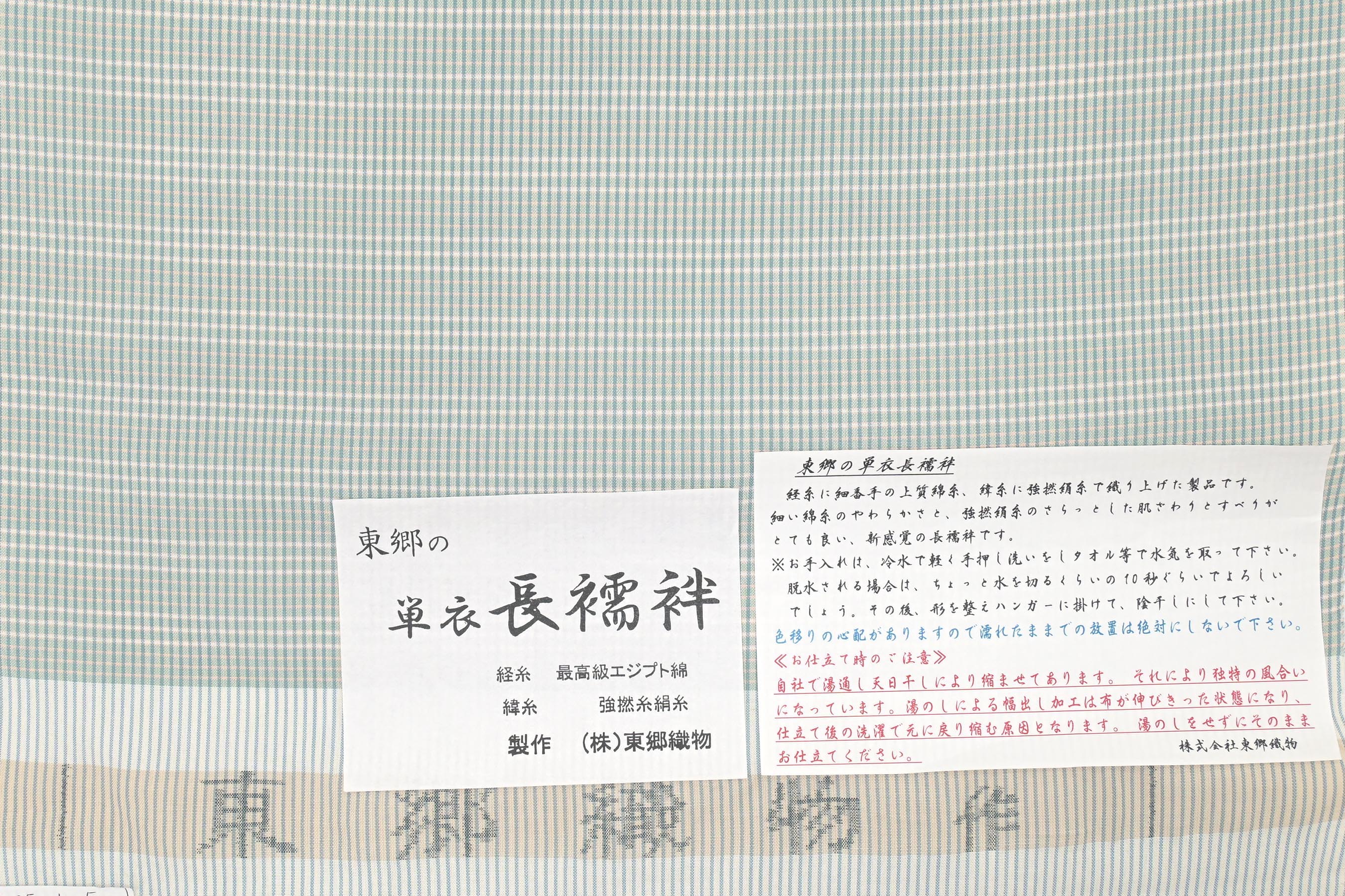東郷織物 特選綿絹長襦袢地 東郷の単衣襦袢 横段に縞 手軽に洗える お洒落襦袢に最高 日本最大級の着物通販サイト