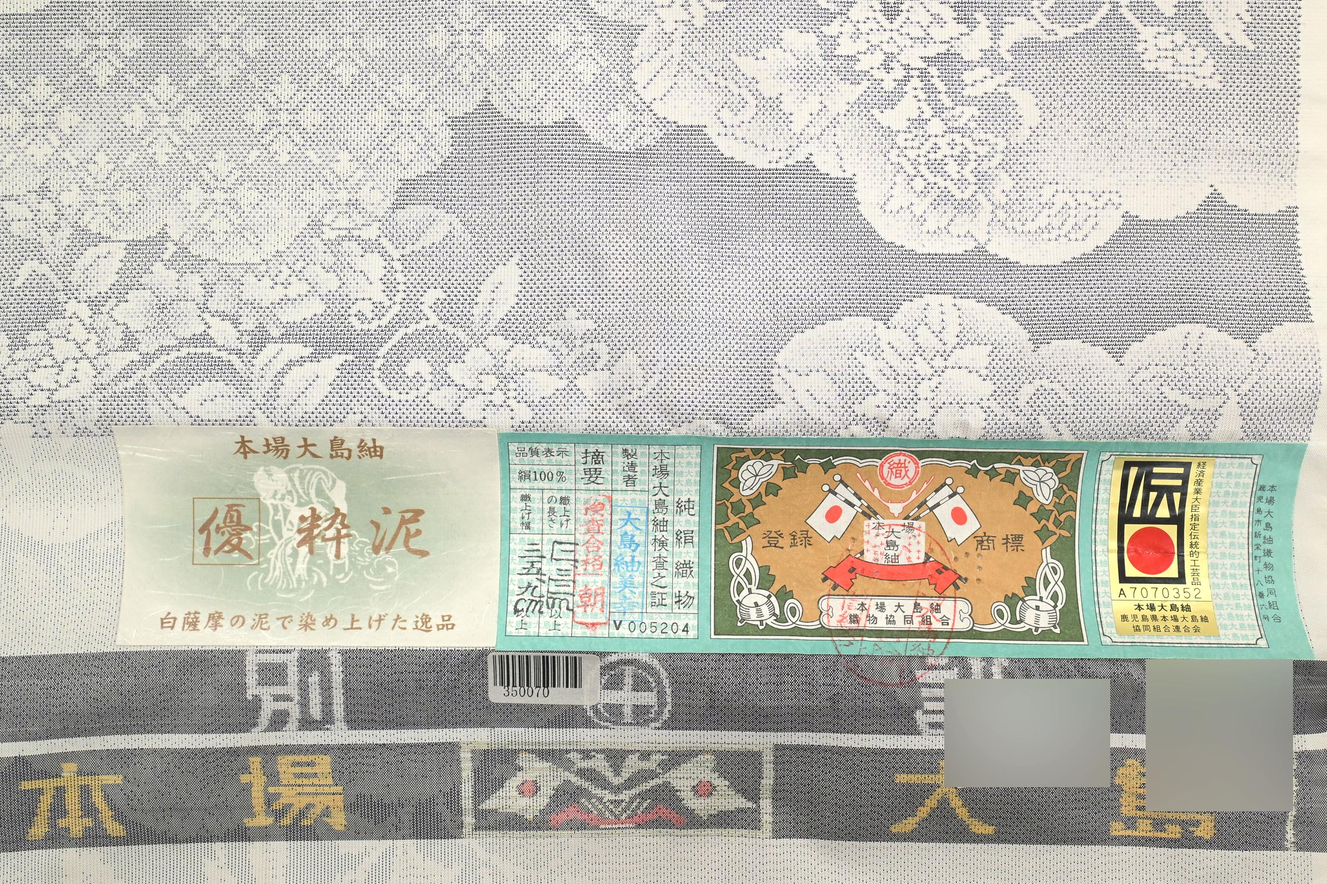6月限定！プレ決算セール】【本場白大島紬】 9マルキカタス式・白薩摩