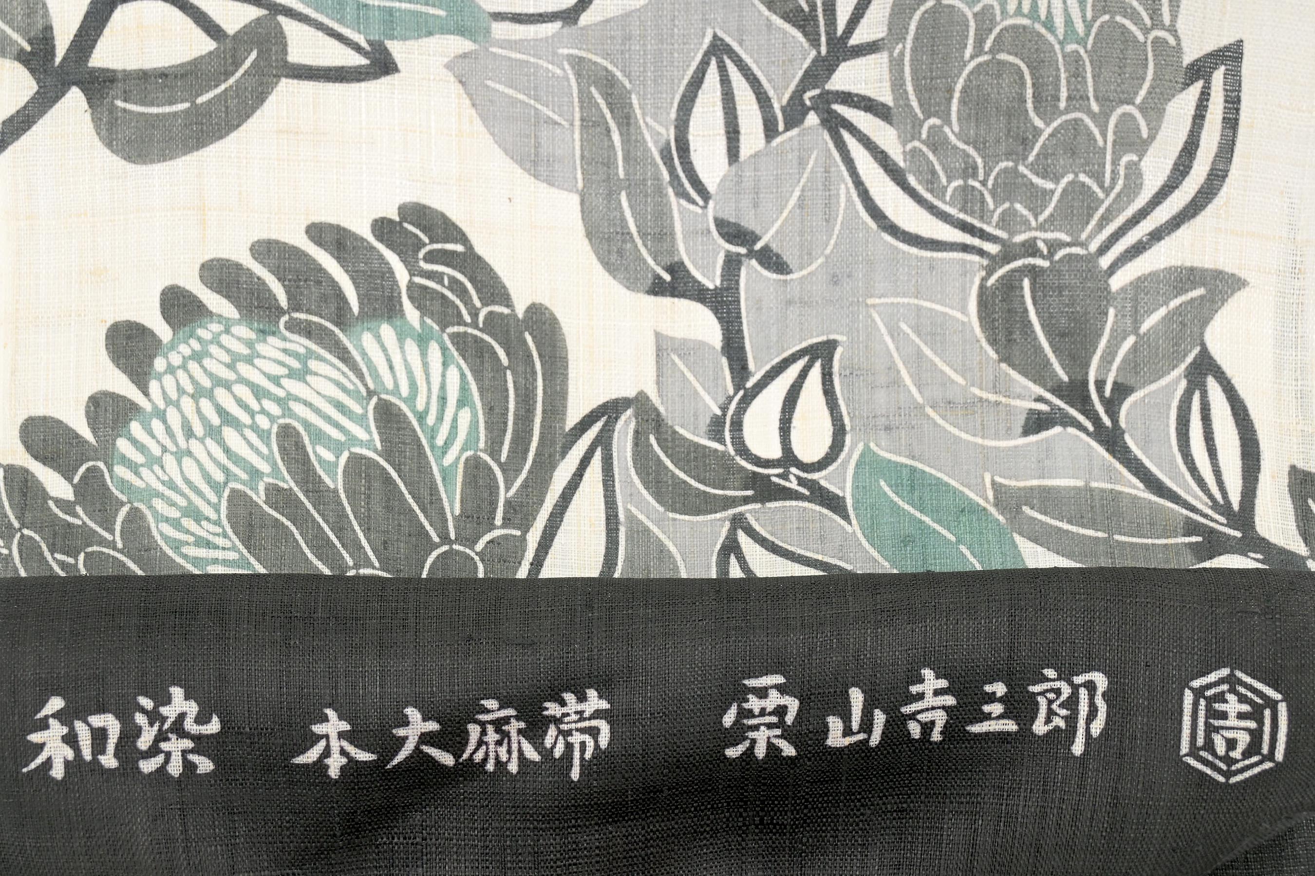 夏物最終クリアランス】 【夏物】 【栗山吉三郎】 和染紅型 本大麻九寸