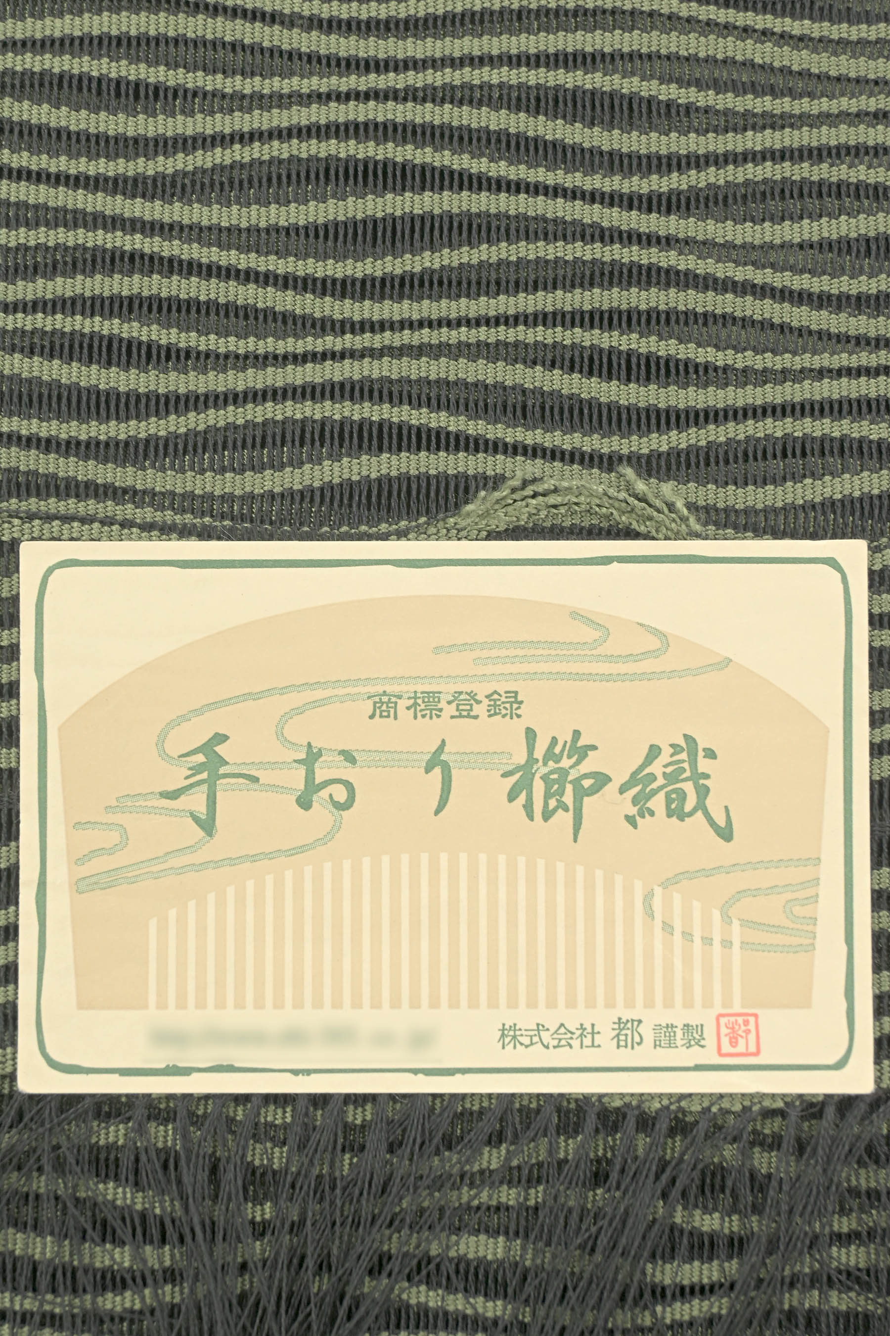 夏物】 【都（みやこ）】 特選絽綴れ八寸名古屋帯 ～手おり櫛織～ ≪お