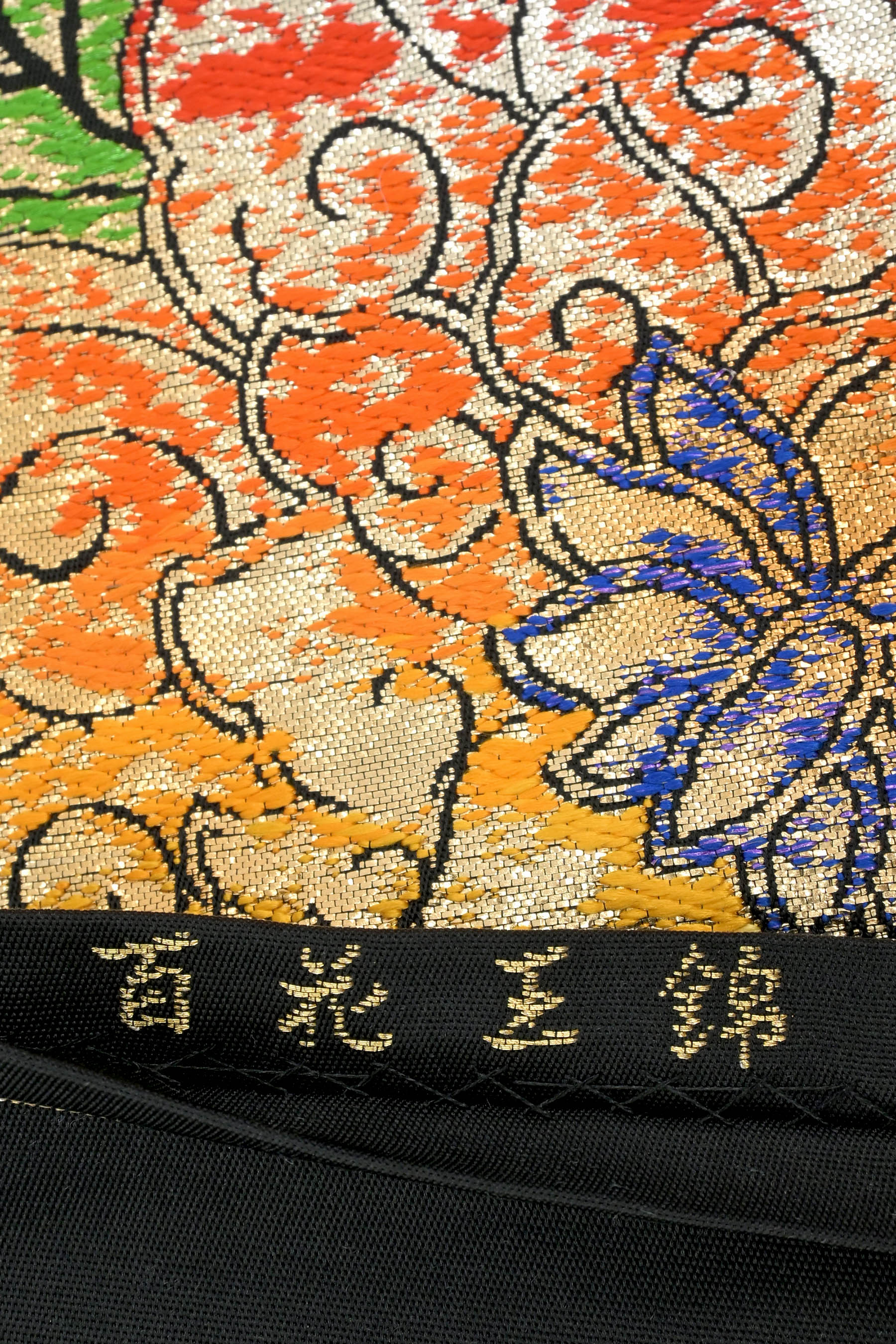 龍村光峯】 高級手織り工芸本袋帯 ≪御仕立て上がり・中古美品