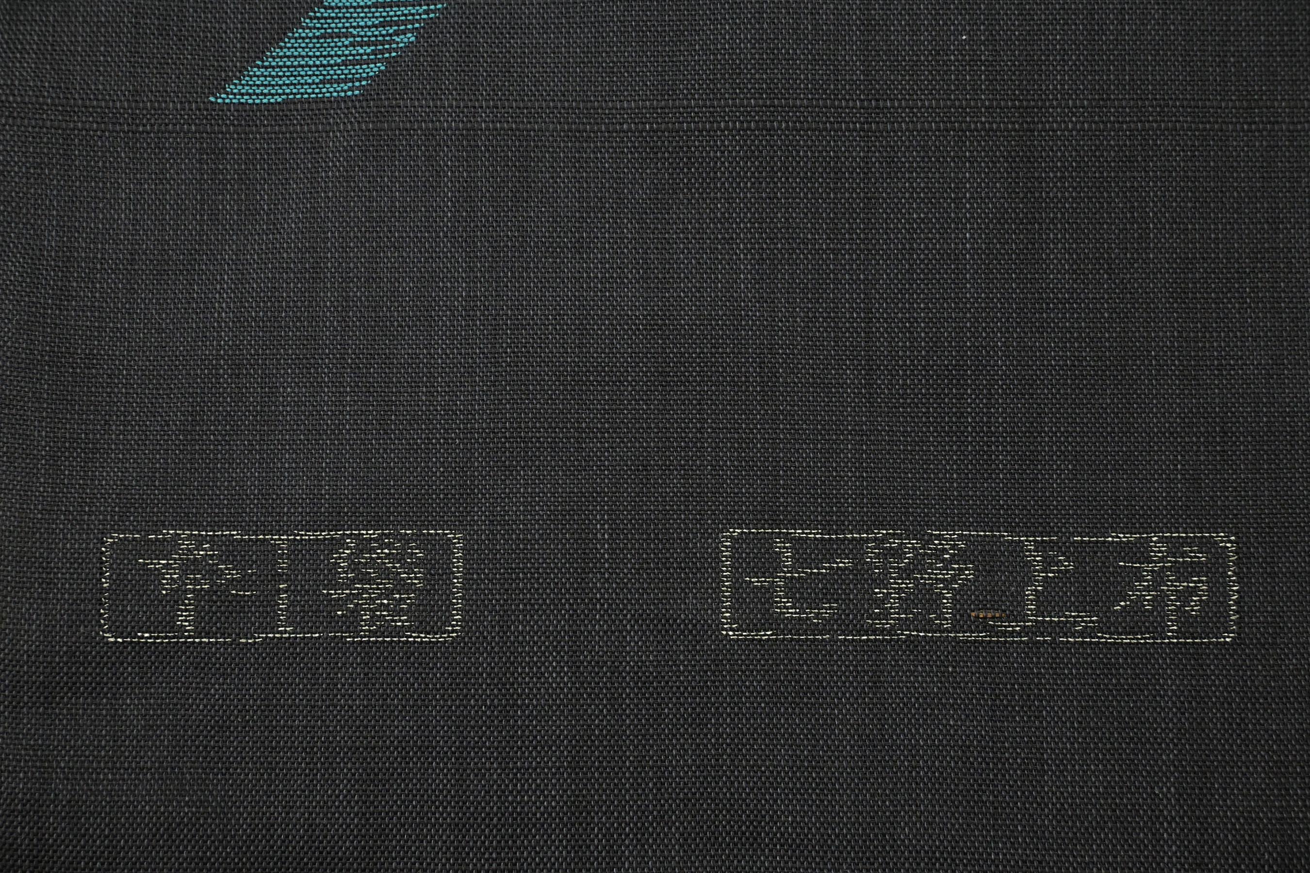 夏物最終クリアランス】 【単衣・夏帯】 【七野 宮岸貞雄】 特選西陣織