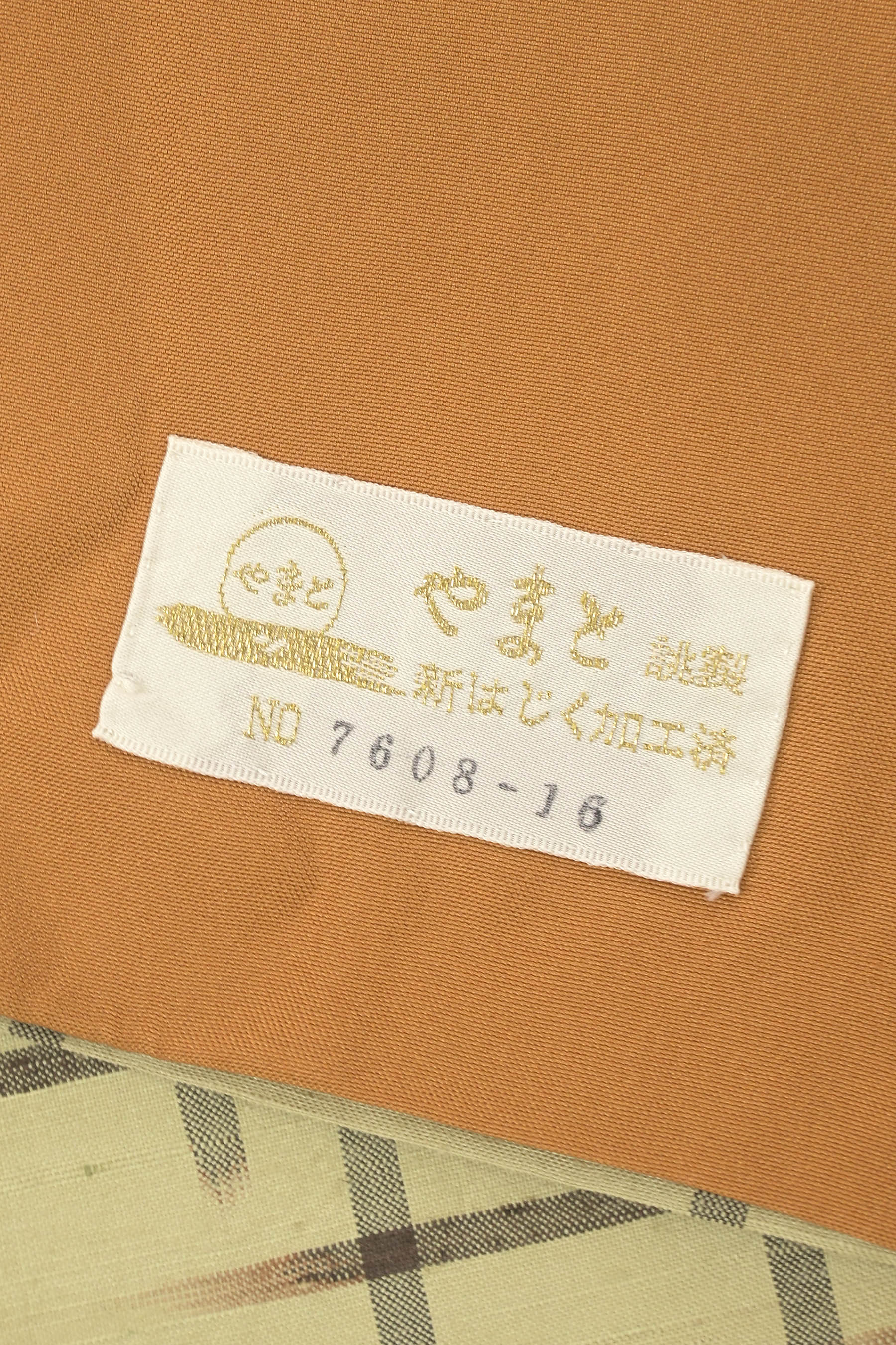 月初の大売り出し！】 【本場久米島紬】 特選草木泥染め手織り紬 証紙