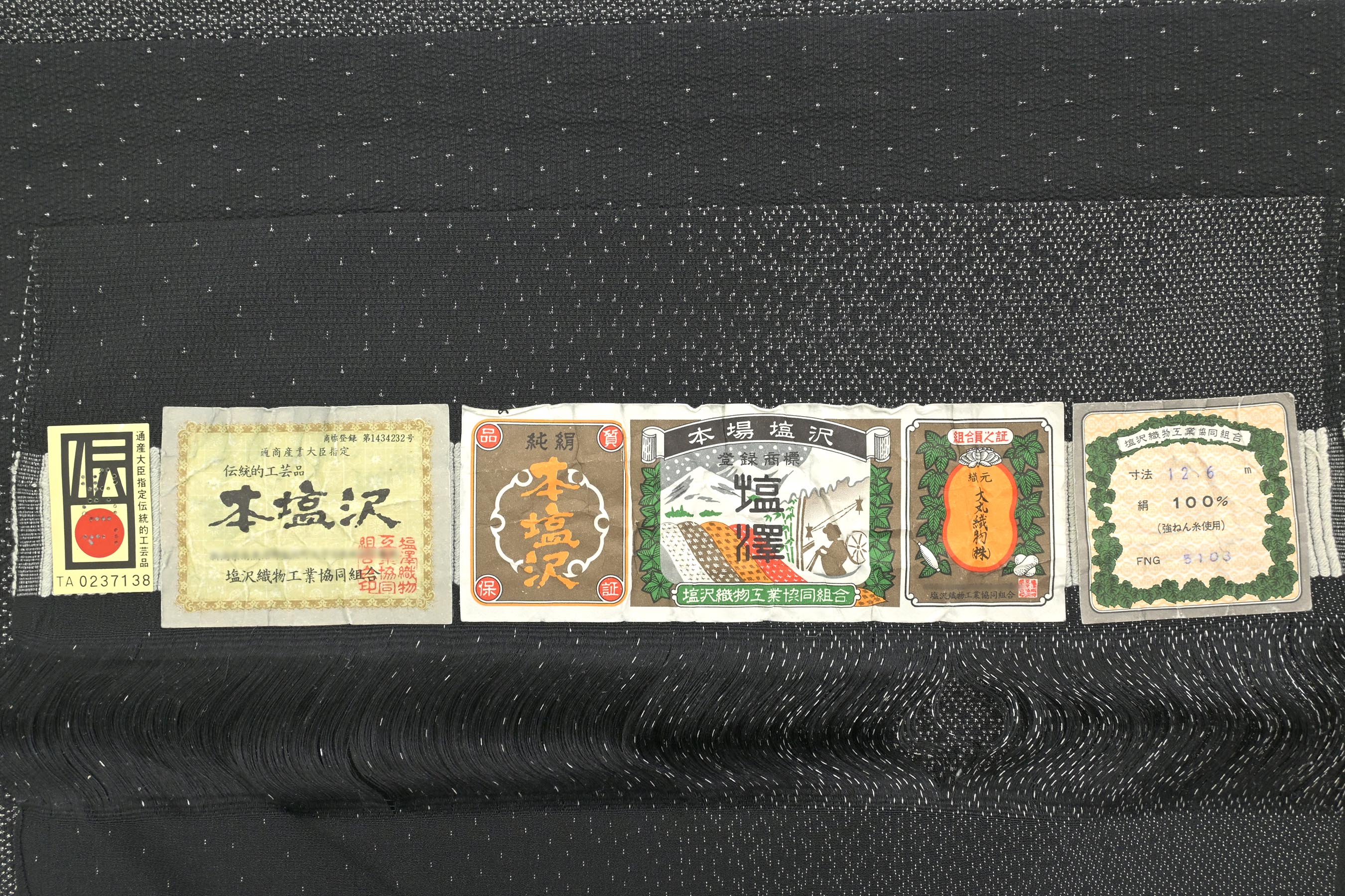 伝統工芸品 本塩沢】 ≪御仕立て上がり・単衣仕立て・中古美品≫ 「絣