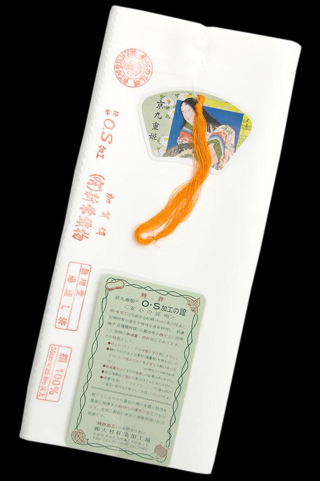 【加賀絹羽二重】 特選正絹羽二重胴裏 京九重姫O・S加工済 （疋もの・着物3枚分）