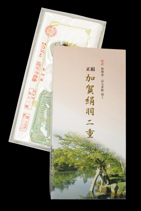 【加賀絹羽二重】 特選正絹羽二重胴裏 京九重姫O・S加工済 （疋もの・着物3枚分）