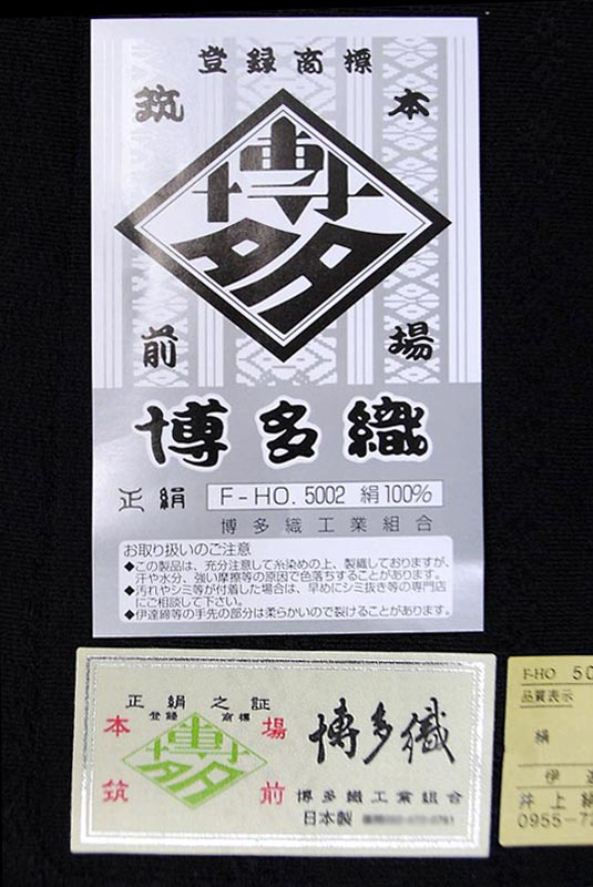 弔事用] 本場筑前博多織 正絹伊達締め 黒 ≪喪の装いに…≫ (01796)|京都きもの市場【日本最大級の着物通販サイト】
