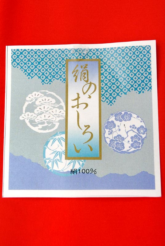 商品詳細 - 正絹羽二重胴裏 紅絹（もみ） 京都きもの市場【公式】