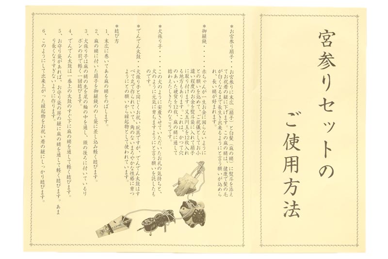 桐箱入りお宮参り小物セット 女の子用（ピンク色） ≪産着を入れて贈り物として≫|京都きもの市場【日本最大級の着物通販サイト】