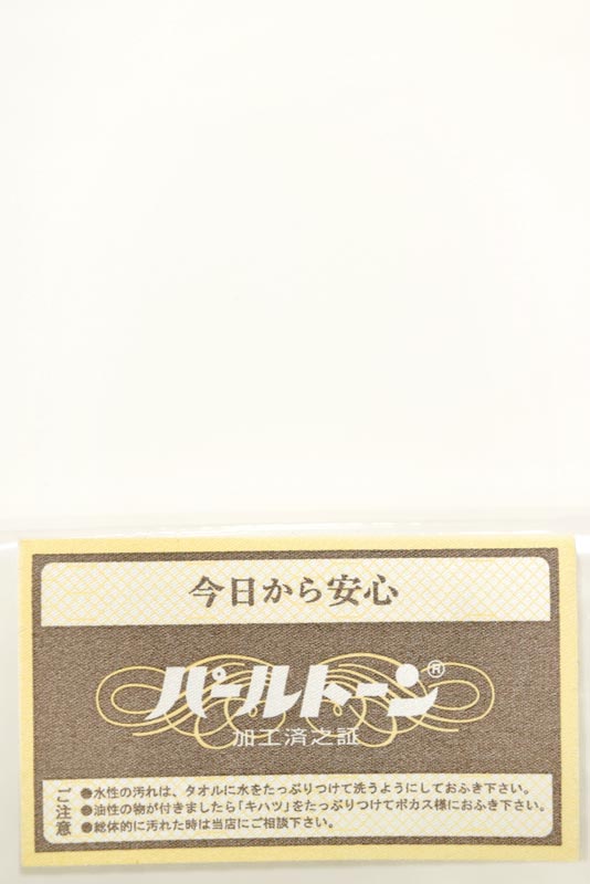 着物 正絹 パールトーン加工 K270M